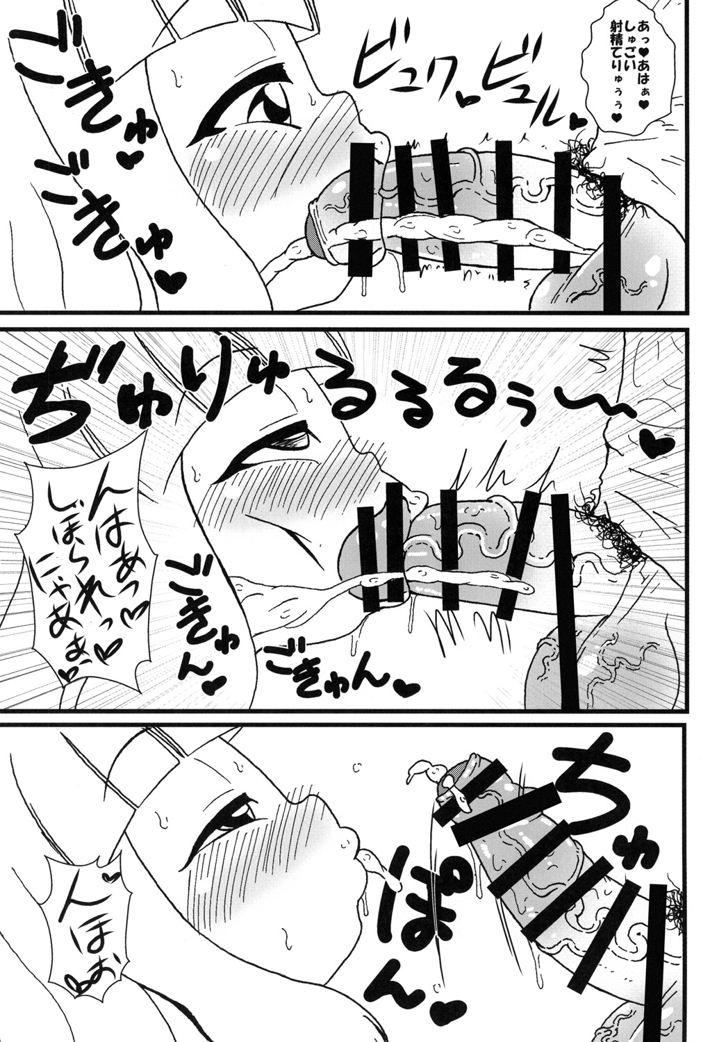 [東京つなむしランド (つなむし)] もっこりもこっち (私がモテないのはどう考えてもお前らが悪い!) [DL版]