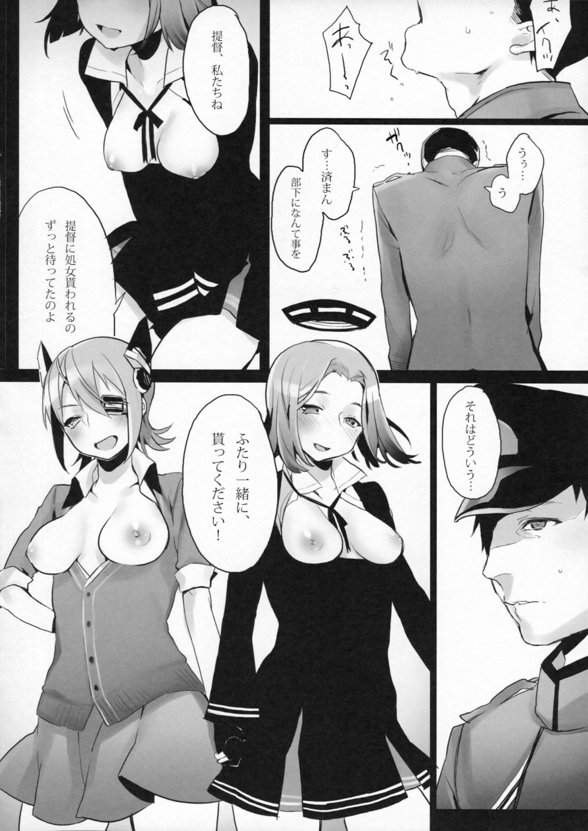 (C85) [恋の断面図 (色糸)] ヨセ襲強力全 (艦隊これくしょん-艦これ-)