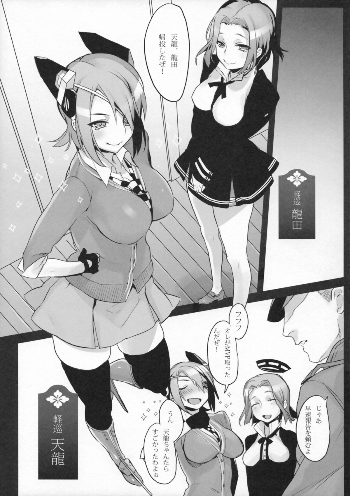 (C85) [恋の断面図 (色糸)] ヨセ襲強力全 (艦隊これくしょん-艦これ-)