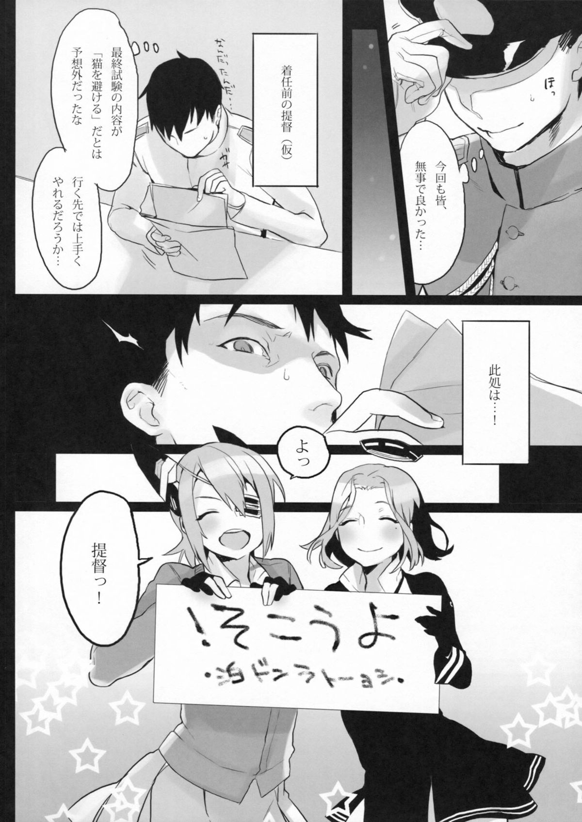 (C85) [恋の断面図 (色糸)] ヨセ襲強力全 (艦隊これくしょん-艦これ-)