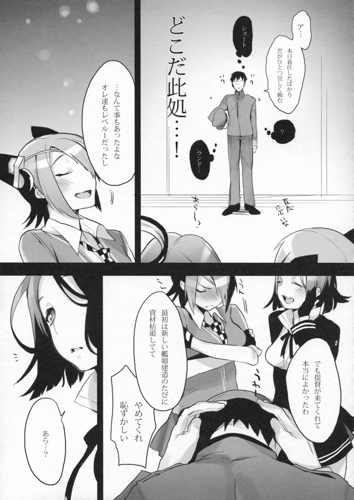 (C85) [恋の断面図 (色糸)] ヨセ襲強力全 (艦隊これくしょん-艦これ-)