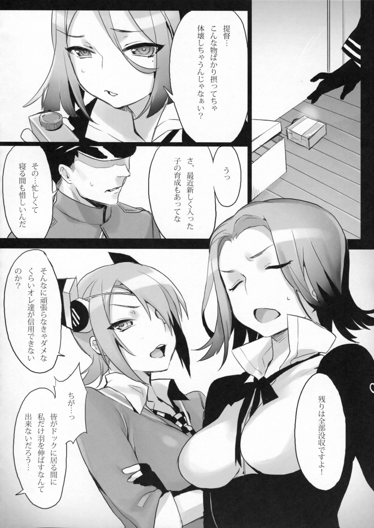 (C85) [恋の断面図 (色糸)] ヨセ襲強力全 (艦隊これくしょん-艦これ-)