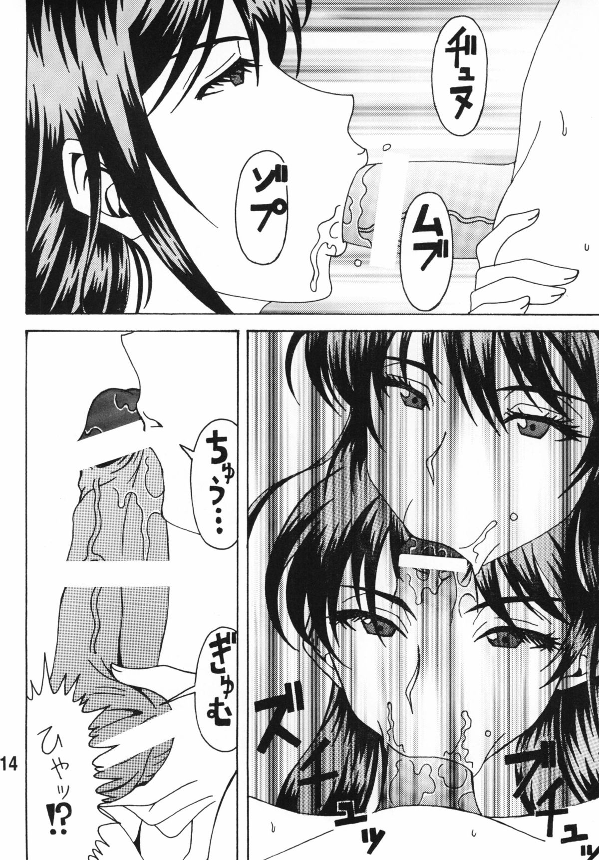 [RPGカンパニー2 (双馬・物置2つ・蜥蜴)] ビッチクラフトワークス (ウィッチクラフトワークス) [DL版]