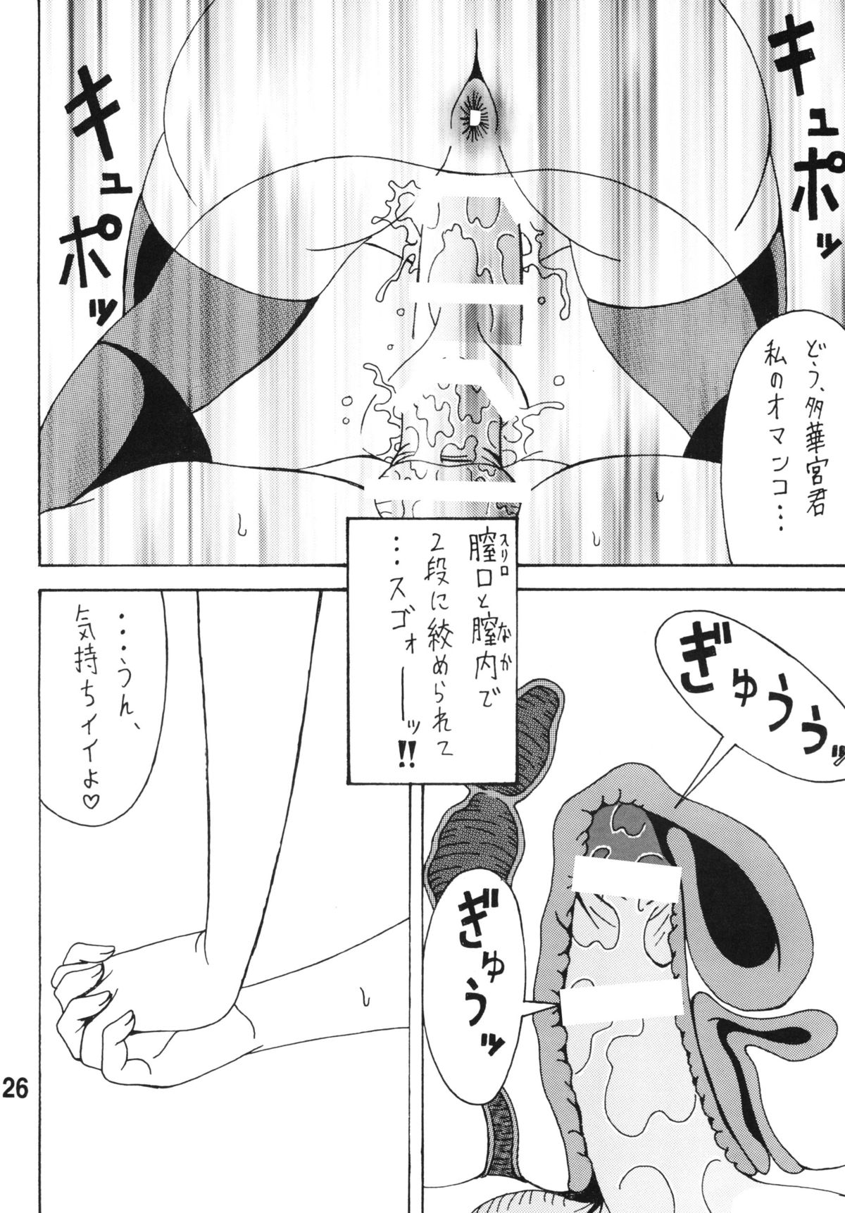 [RPGカンパニー2 (双馬・物置2つ・蜥蜴)] ビッチクラフトワークス (ウィッチクラフトワークス) [DL版]