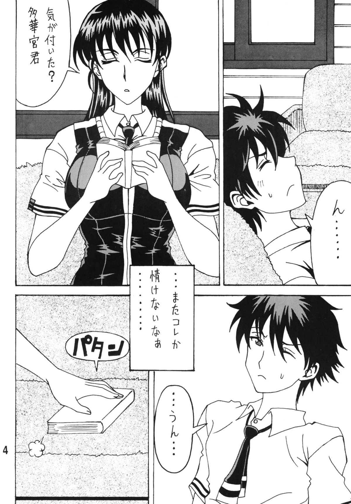 [RPGカンパニー2 (双馬・物置2つ・蜥蜴)] ビッチクラフトワークス (ウィッチクラフトワークス) [DL版]