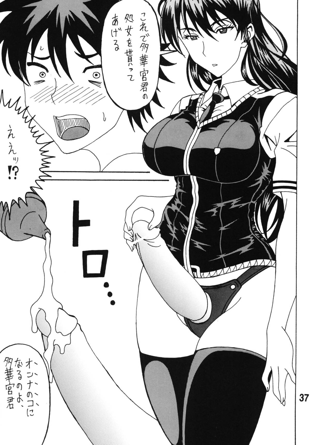 [RPGカンパニー2 (双馬・物置2つ・蜥蜴)] ビッチクラフトワークス (ウィッチクラフトワークス) [DL版]