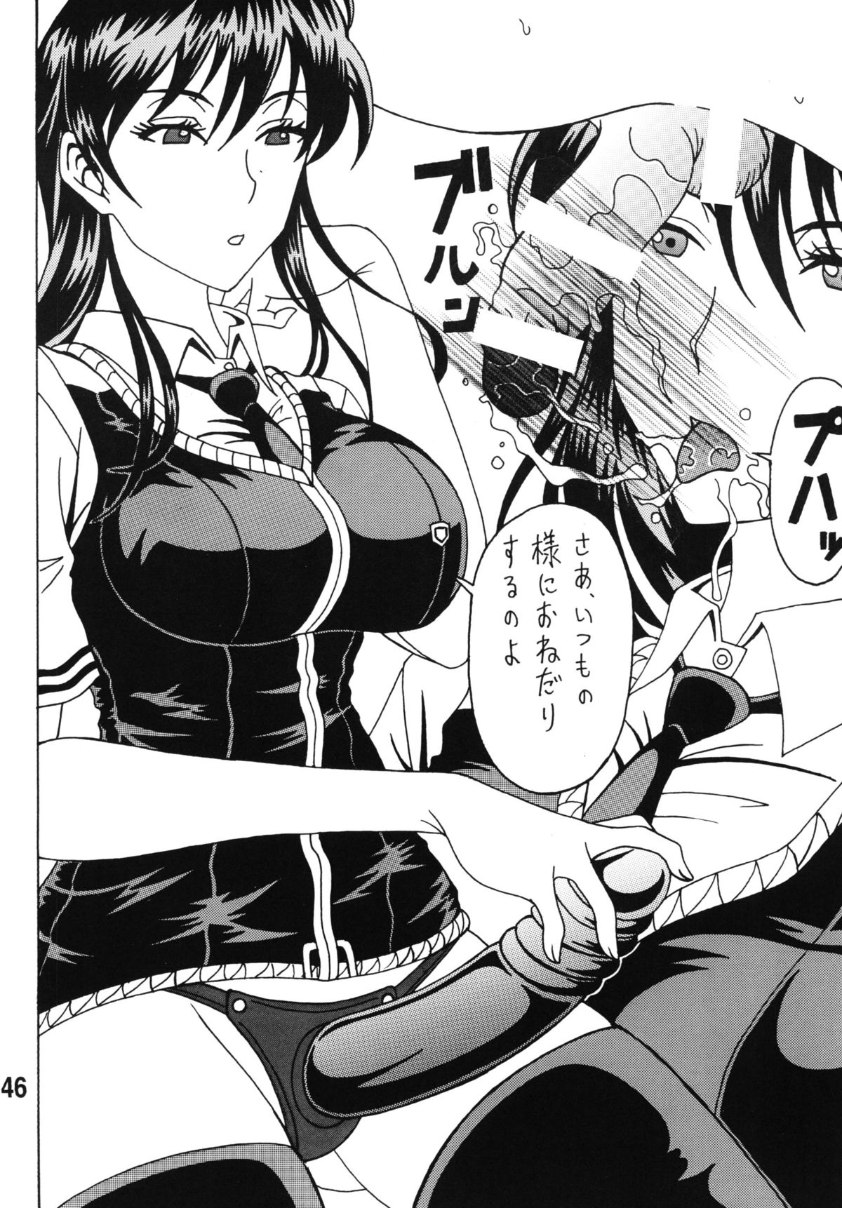[RPGカンパニー2 (双馬・物置2つ・蜥蜴)] ビッチクラフトワークス (ウィッチクラフトワークス) [DL版]
