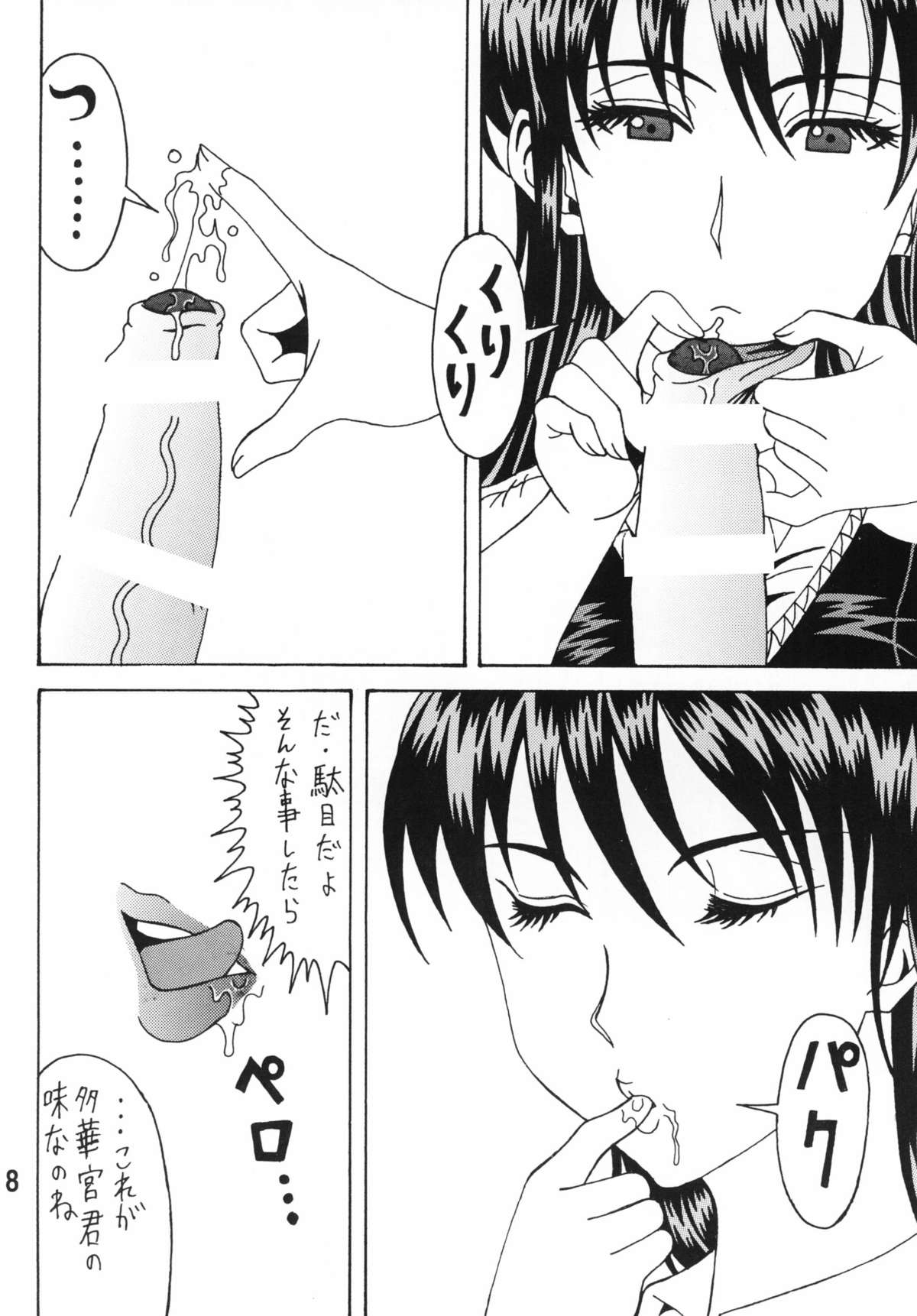[RPGカンパニー2 (双馬・物置2つ・蜥蜴)] ビッチクラフトワークス (ウィッチクラフトワークス) [DL版]