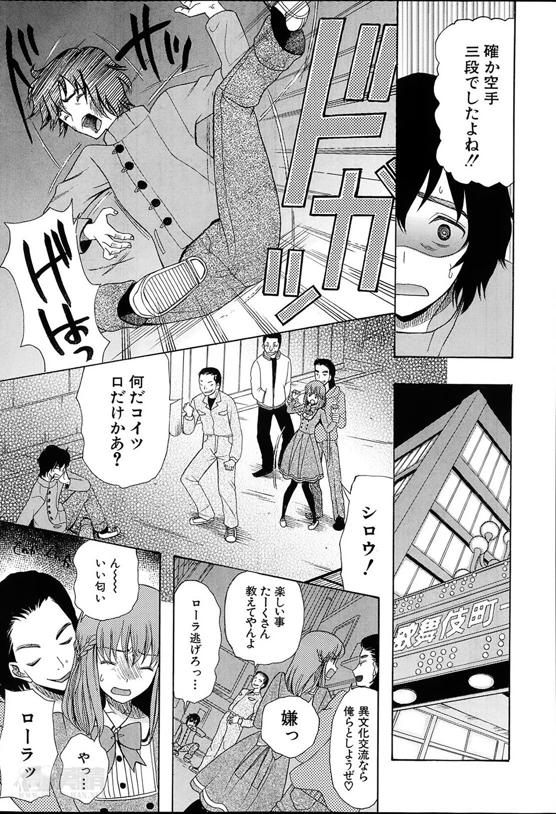 [星憑ネオン] 姫様日和 第1-2章