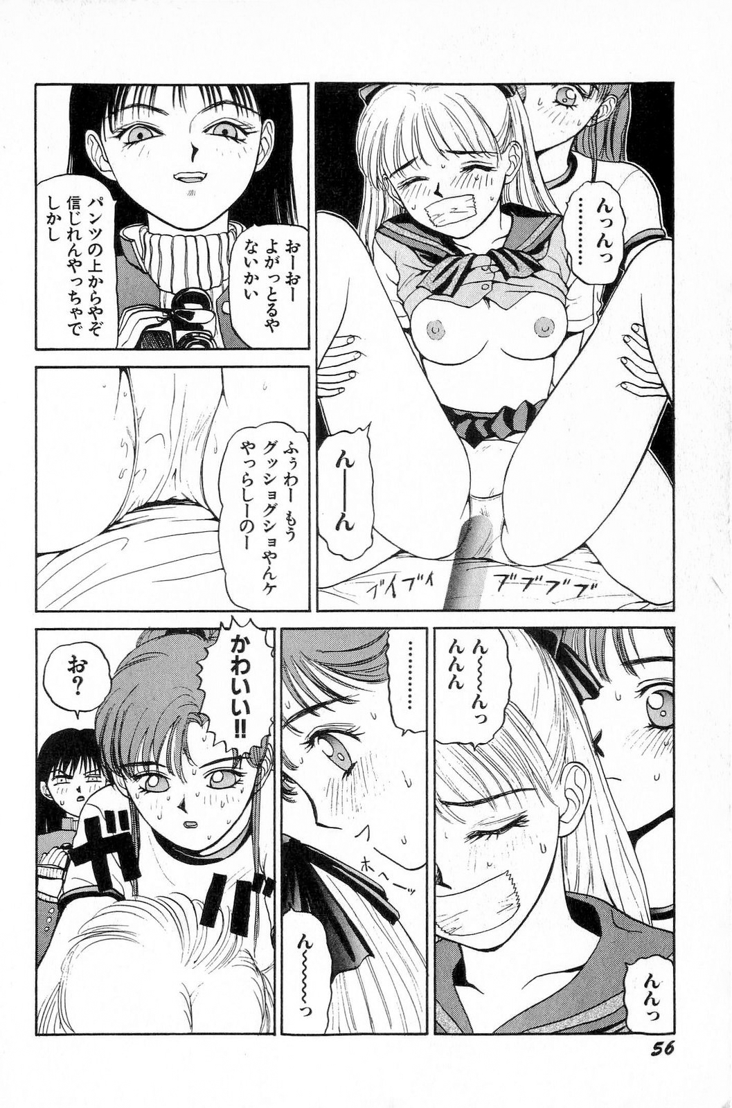 [SABE] アタッチメントでGO!!
