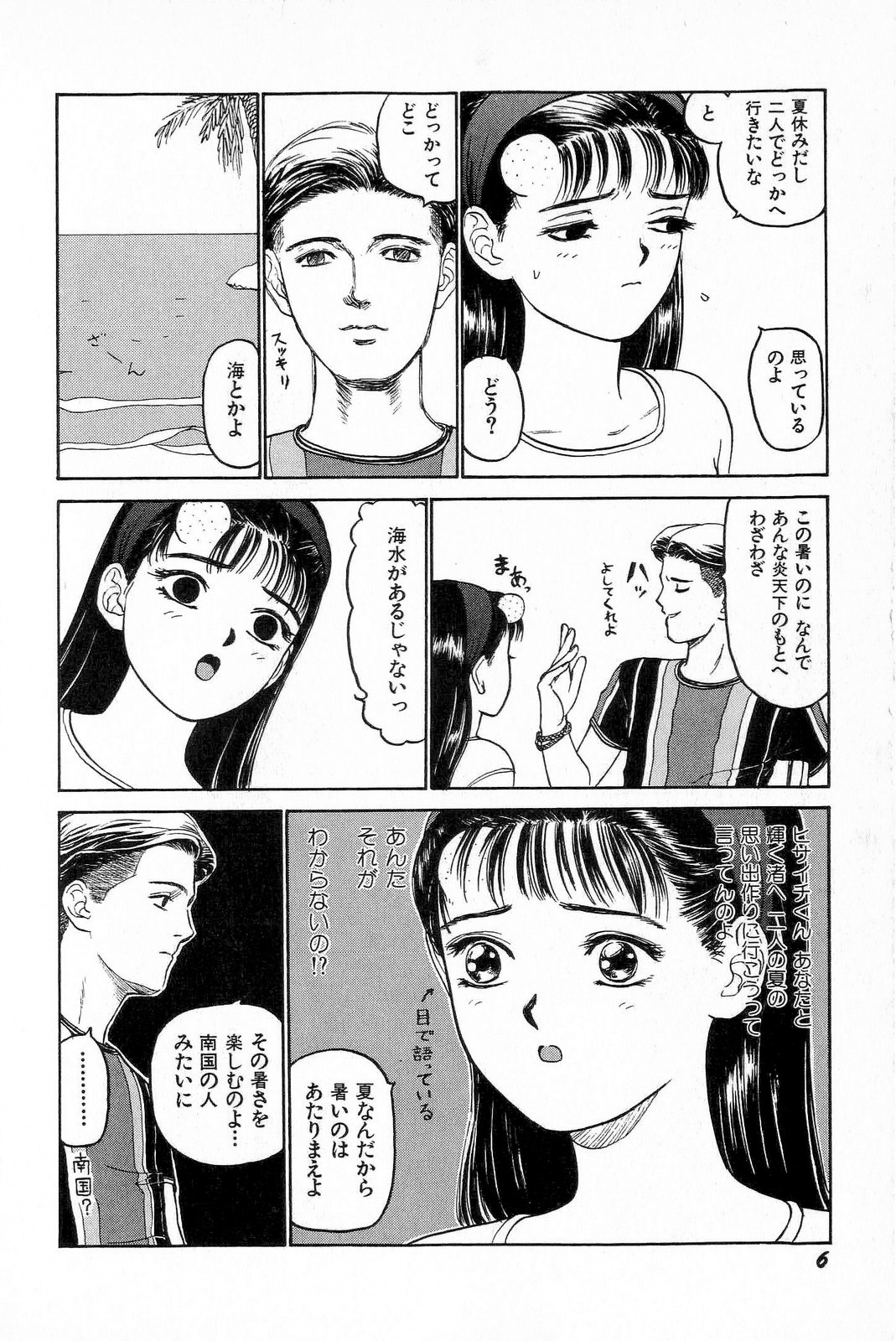 [SABE] アタッチメントでGO!!