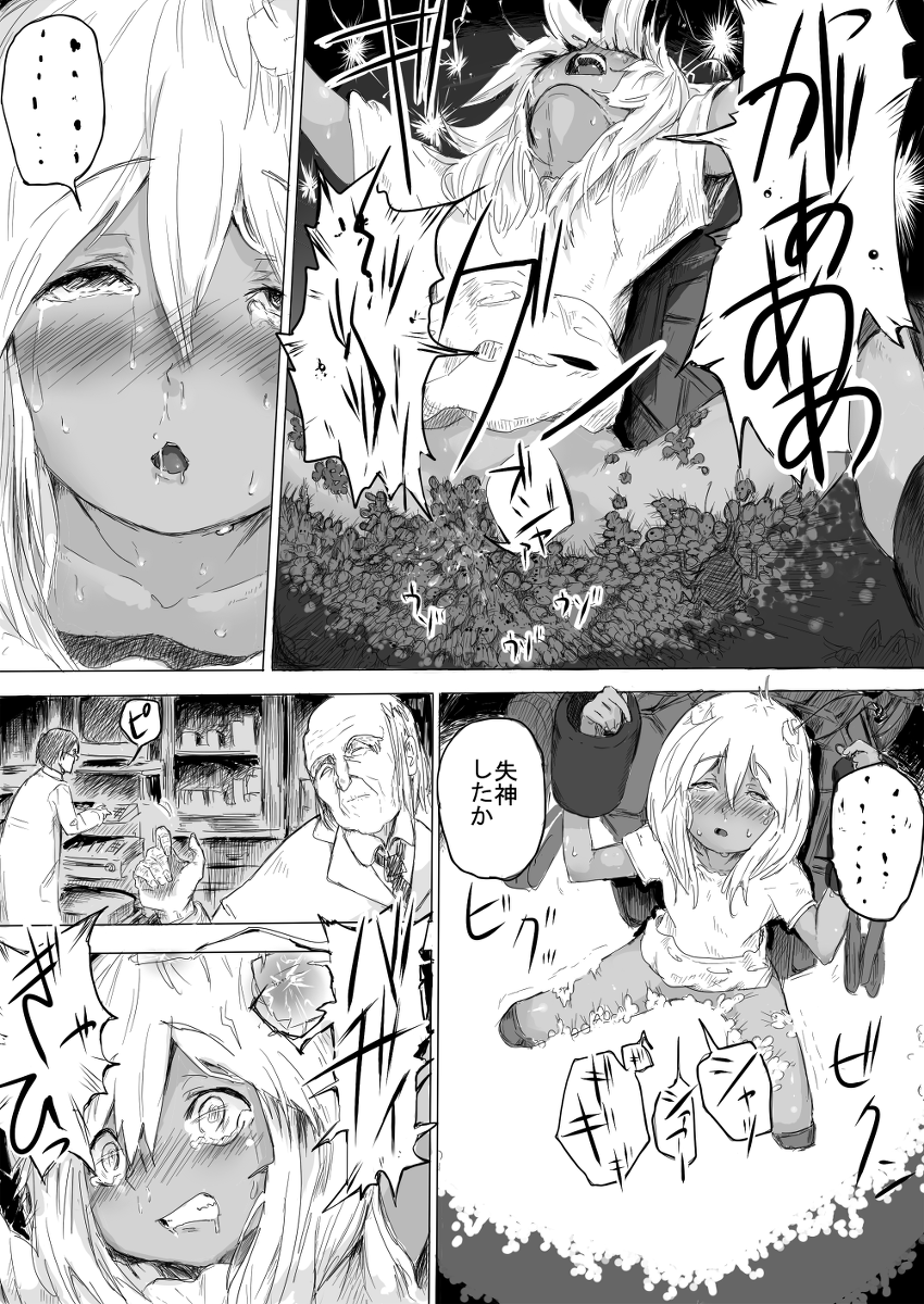 [だんれんじ] 少女をひたすら虫責めにする話