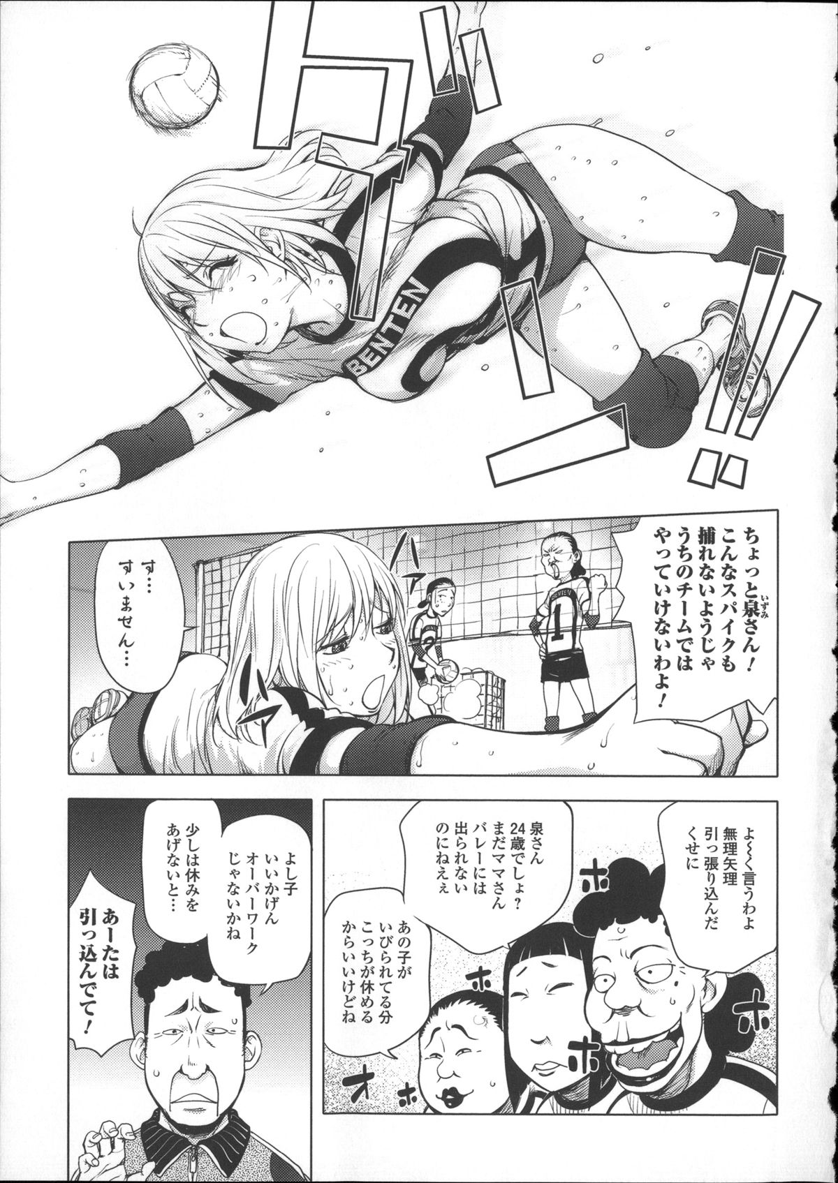 [蒟吉人] ねとられ乳ヒロイン + イラストカード