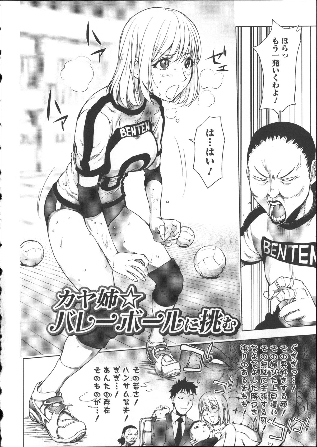 [蒟吉人] ねとられ乳ヒロイン + イラストカード