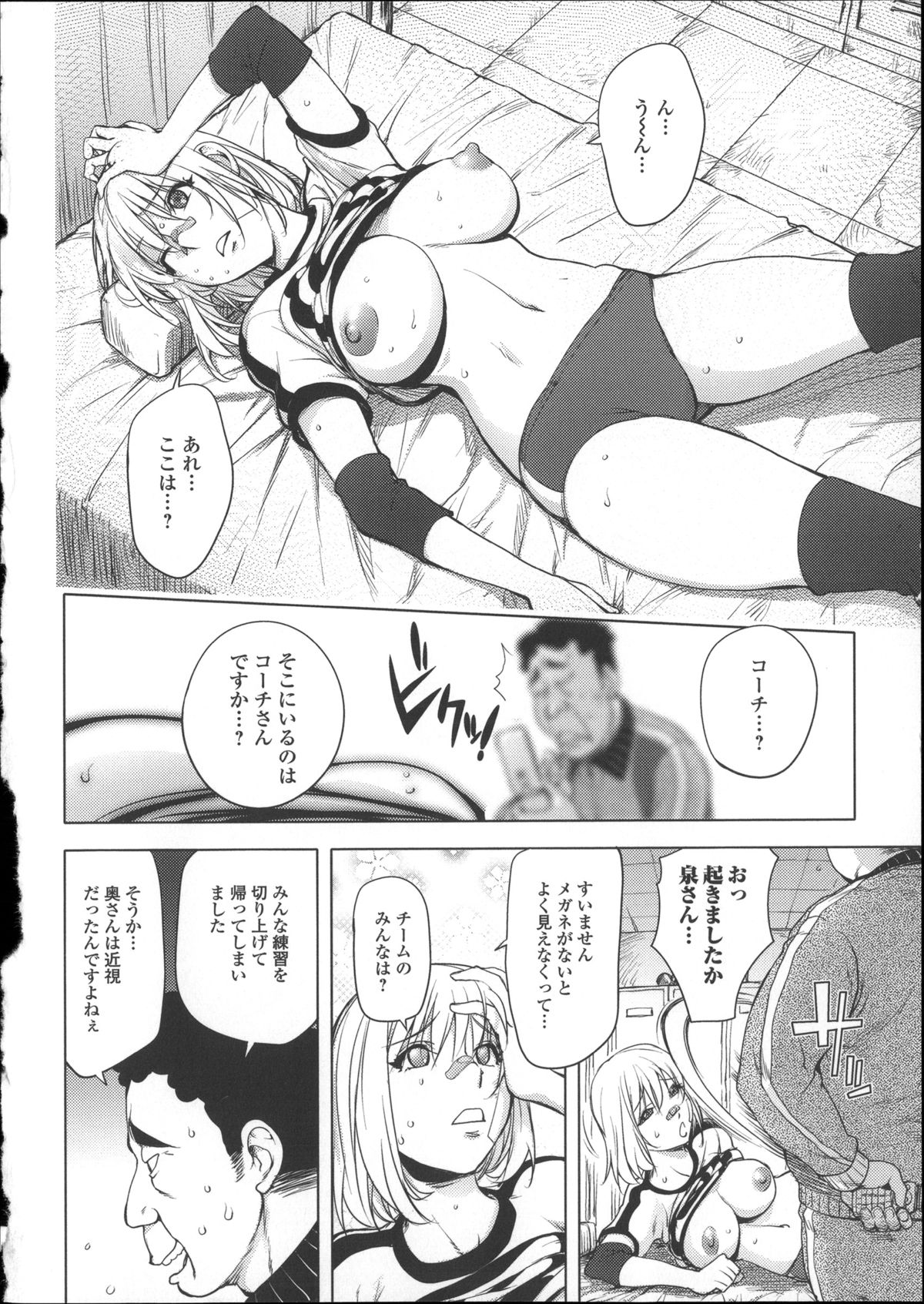 [蒟吉人] ねとられ乳ヒロイン + イラストカード