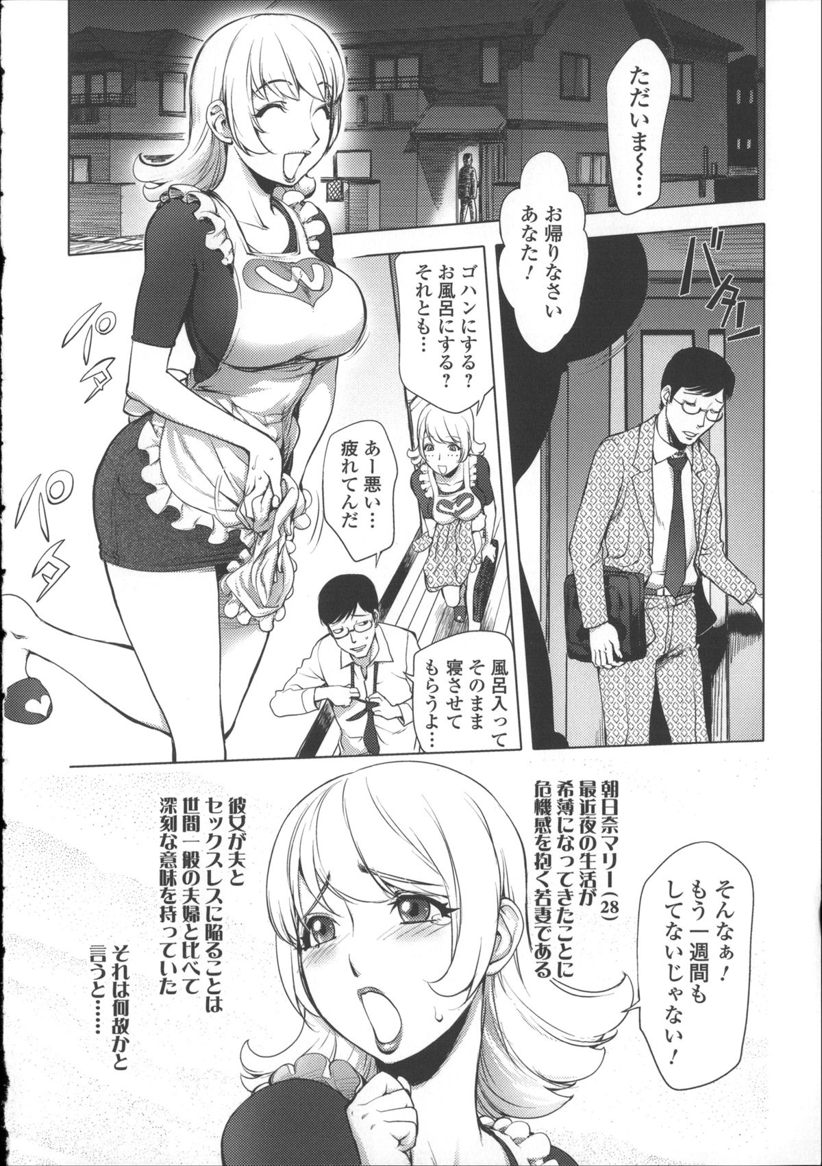 [蒟吉人] ねとられ乳ヒロイン + イラストカード