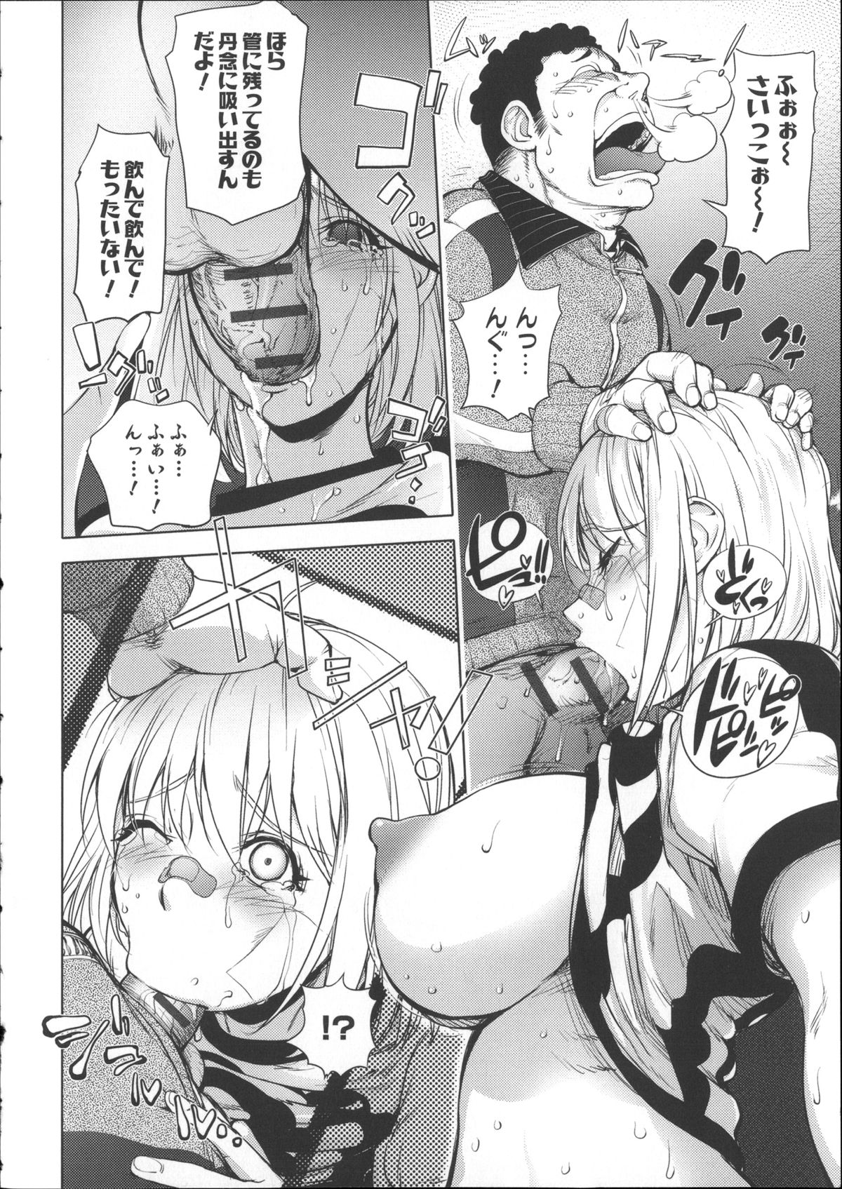 [蒟吉人] ねとられ乳ヒロイン + イラストカード