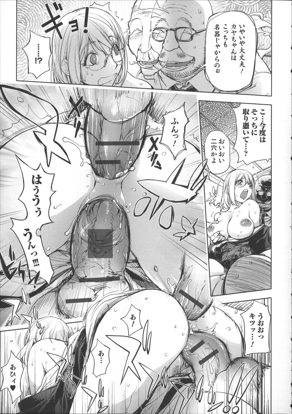 [蒟吉人] ねとられ乳ヒロイン + イラストカード