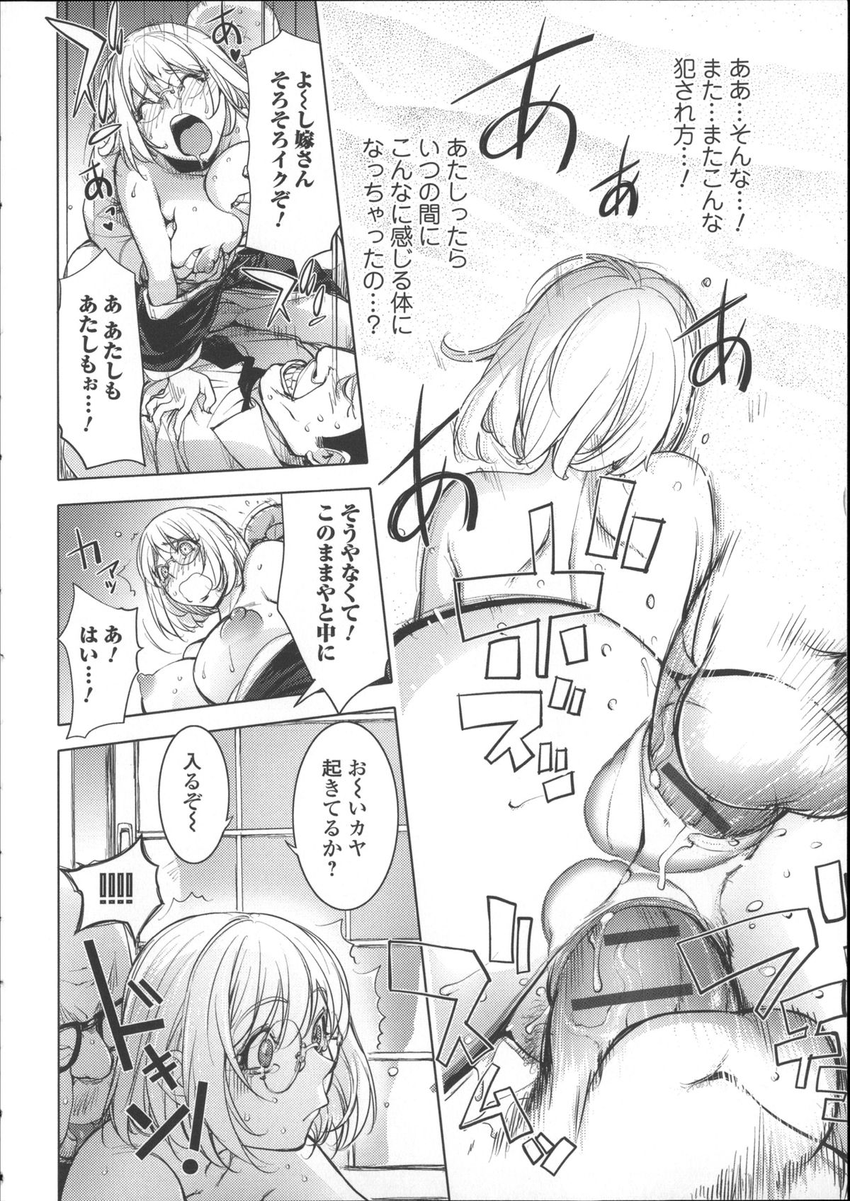 [蒟吉人] ねとられ乳ヒロイン + イラストカード