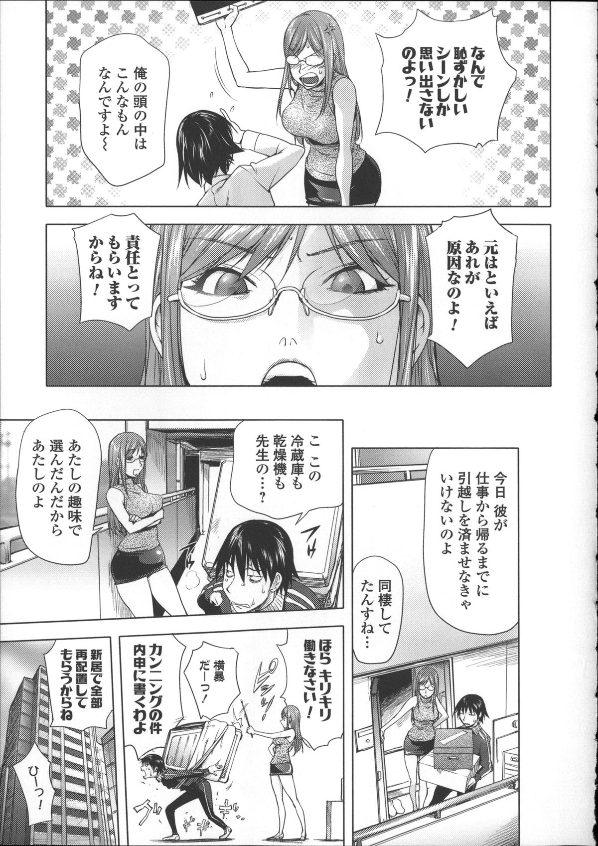 [蒟吉人] ねとられ乳ヒロイン + イラストカード
