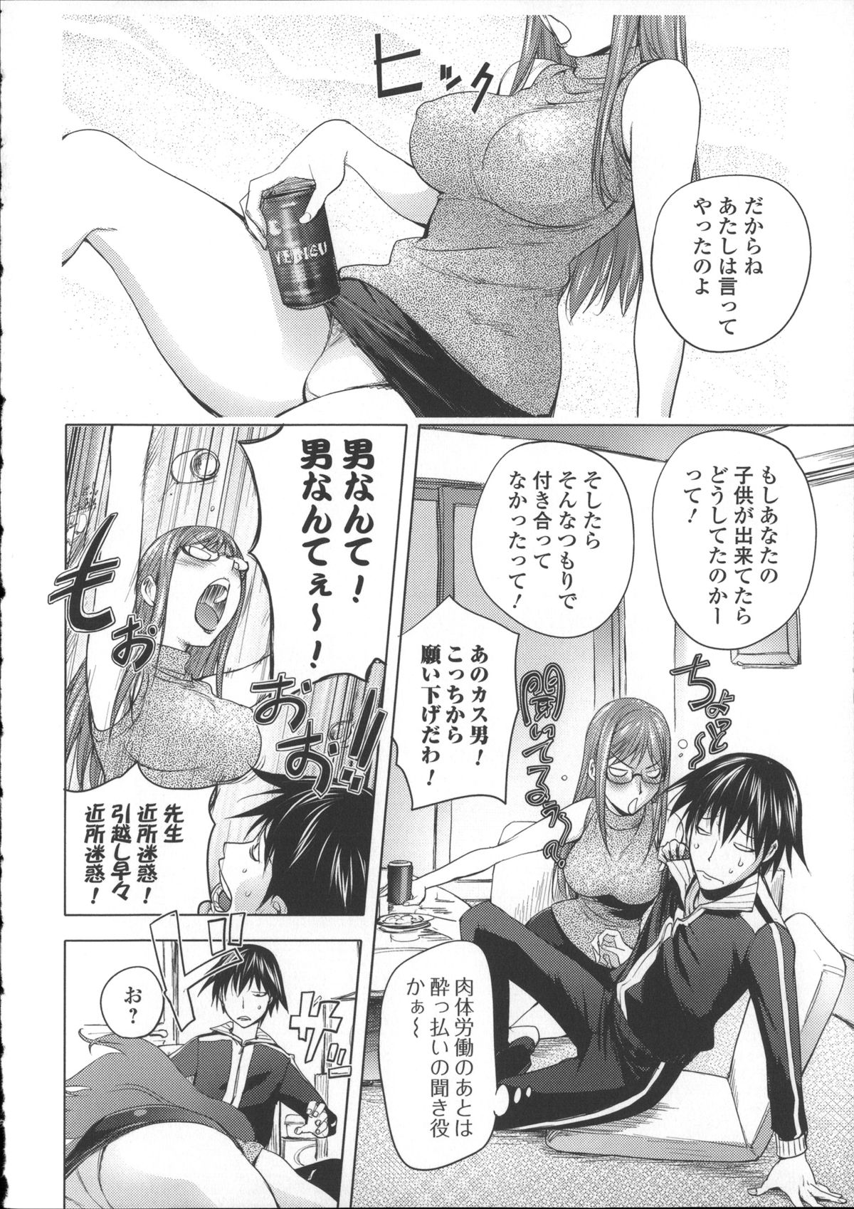 [蒟吉人] ねとられ乳ヒロイン + イラストカード