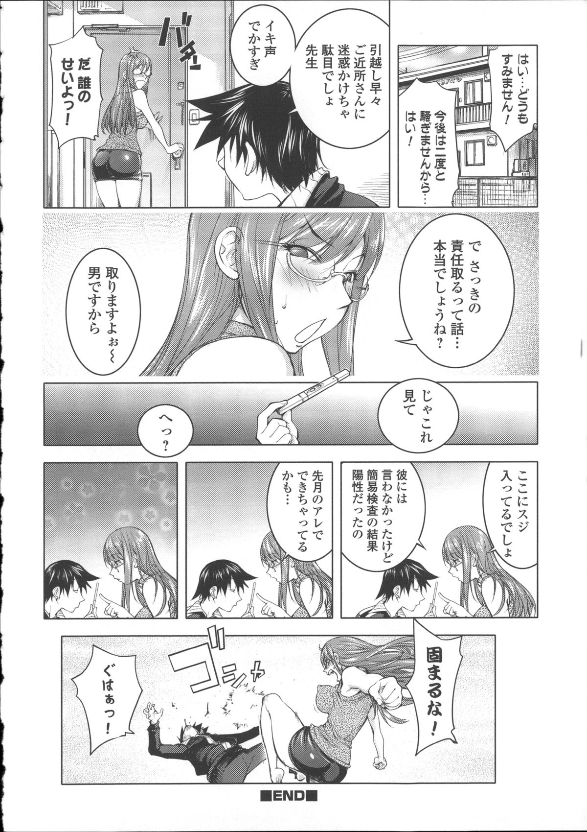 [蒟吉人] ねとられ乳ヒロイン + イラストカード
