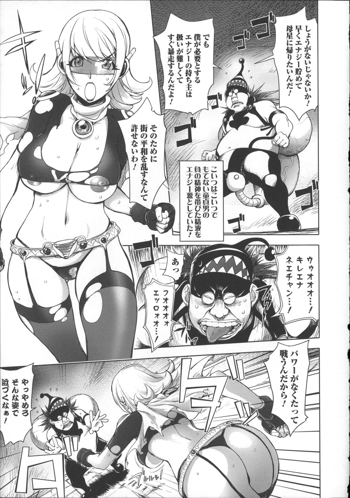 [蒟吉人] ねとられ乳ヒロイン + イラストカード