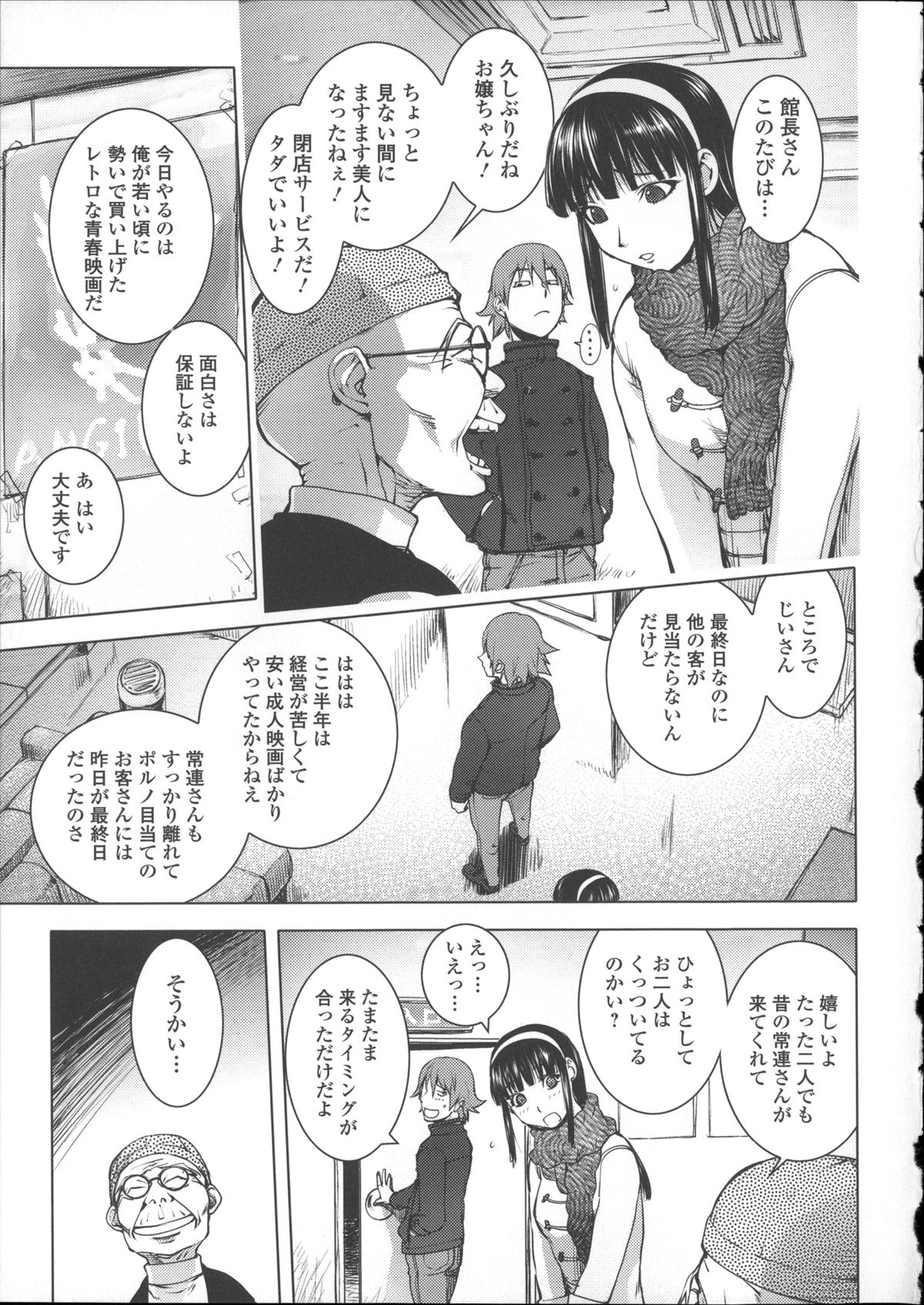 [蒟吉人] ねとられ乳ヒロイン + イラストカード