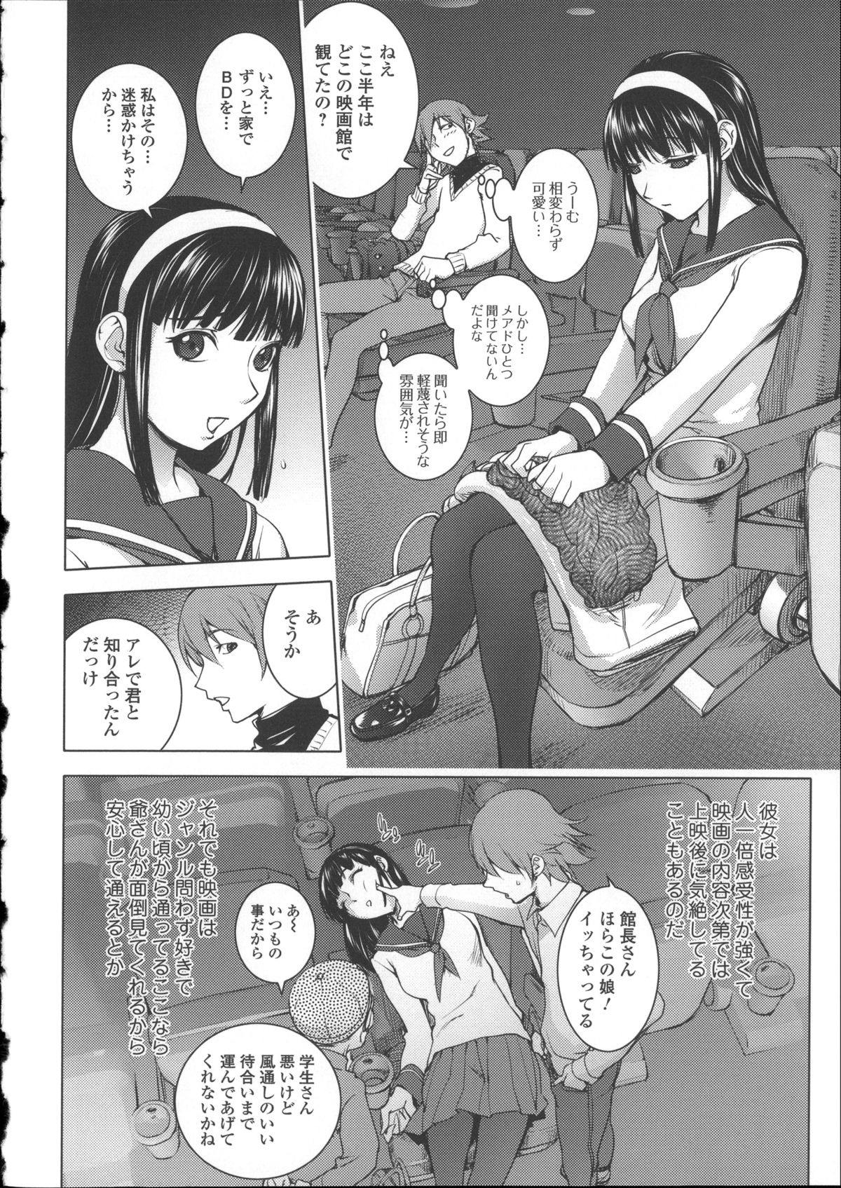 [蒟吉人] ねとられ乳ヒロイン + イラストカード
