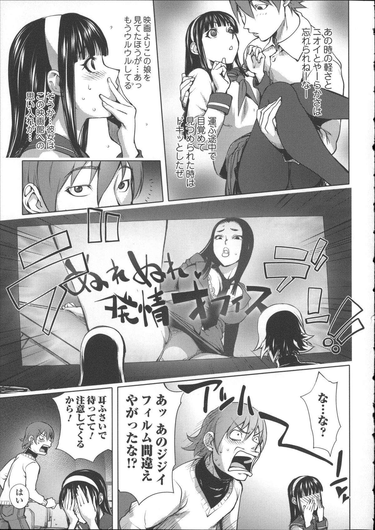 [蒟吉人] ねとられ乳ヒロイン + イラストカード