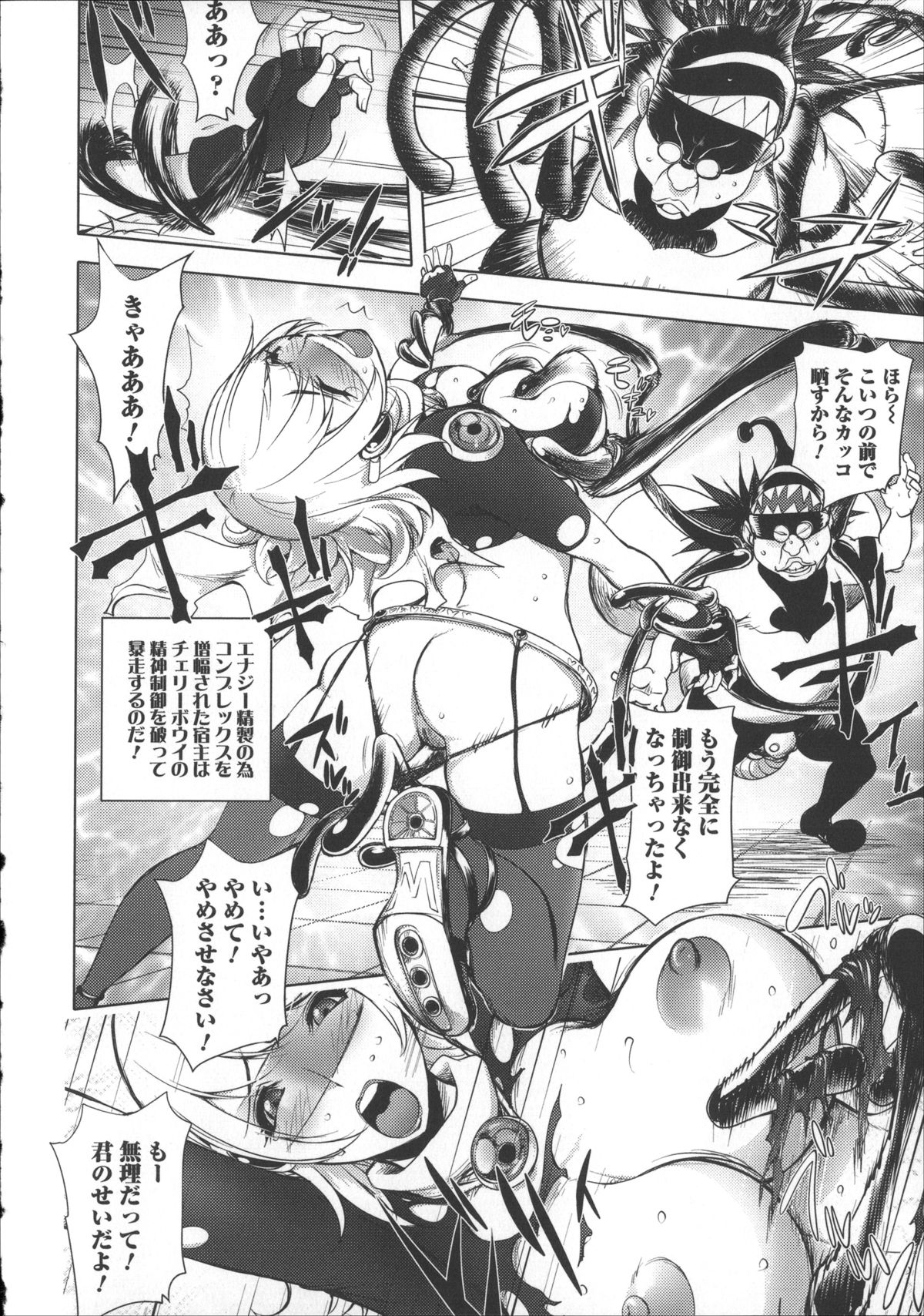 [蒟吉人] ねとられ乳ヒロイン + イラストカード