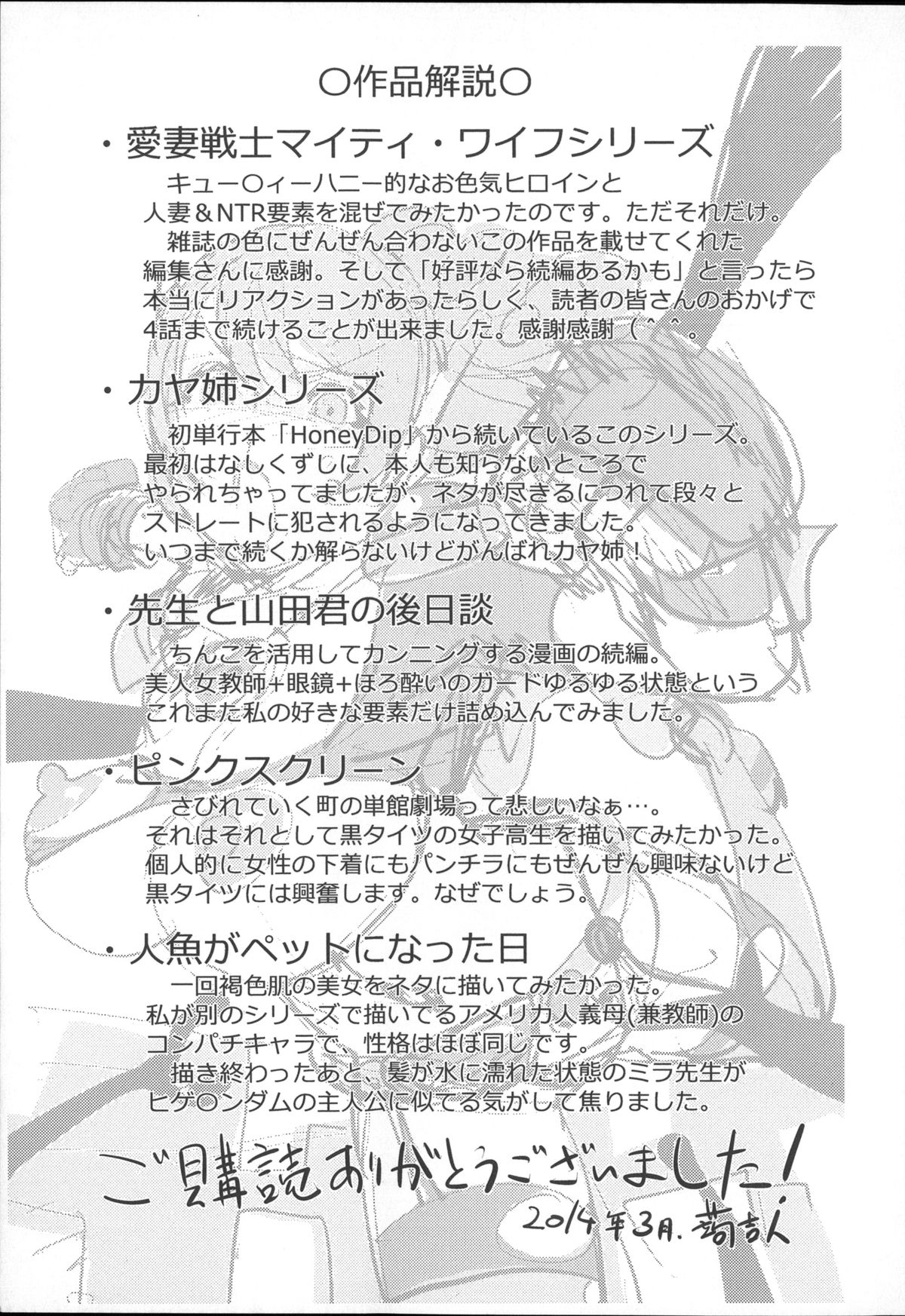 [蒟吉人] ねとられ乳ヒロイン + イラストカード