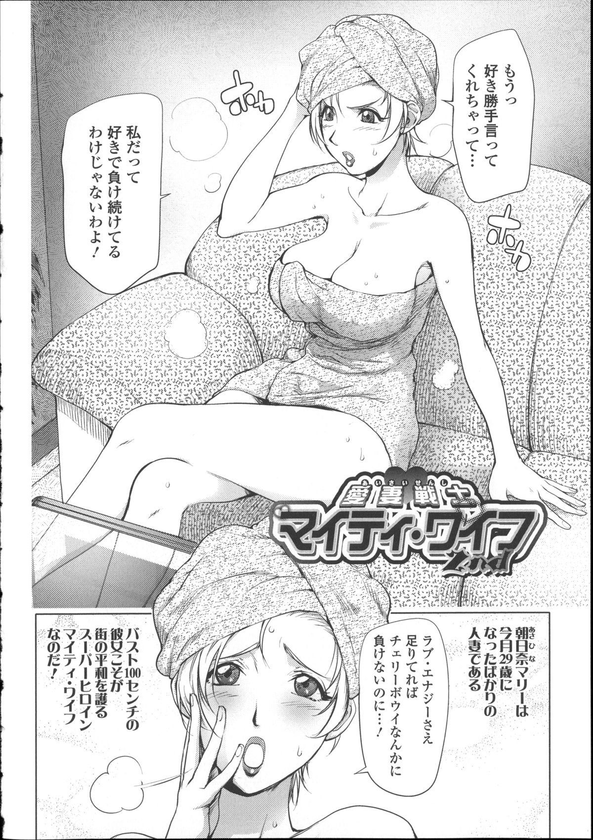 [蒟吉人] ねとられ乳ヒロイン + イラストカード