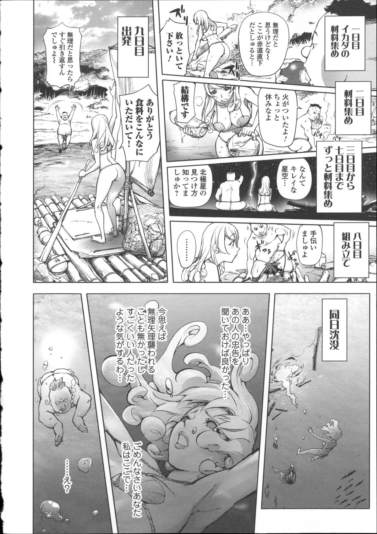 [蒟吉人] ねとられ乳ヒロイン + イラストカード