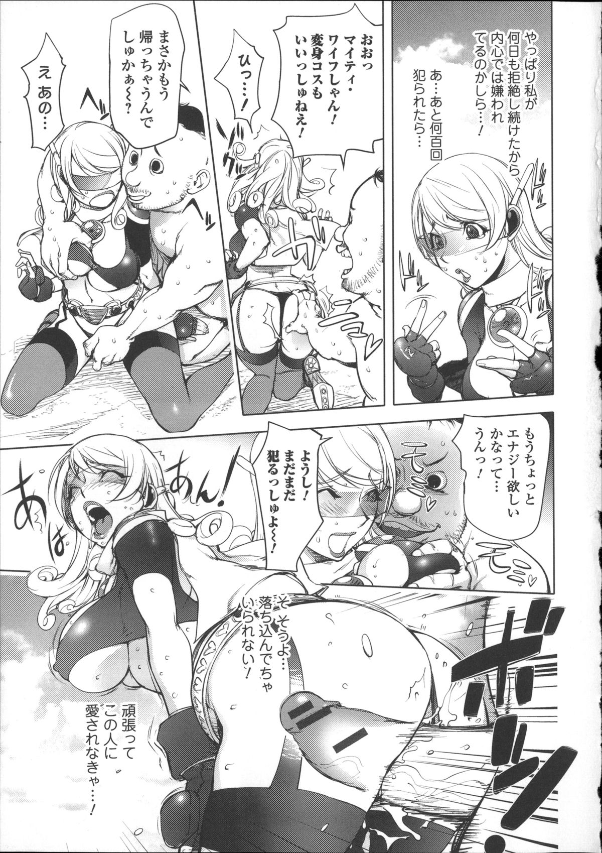 [蒟吉人] ねとられ乳ヒロイン + イラストカード