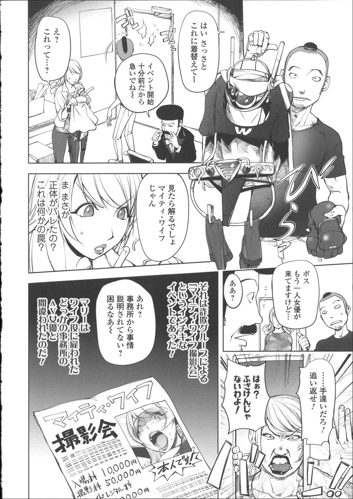 [蒟吉人] ねとられ乳ヒロイン + イラストカード