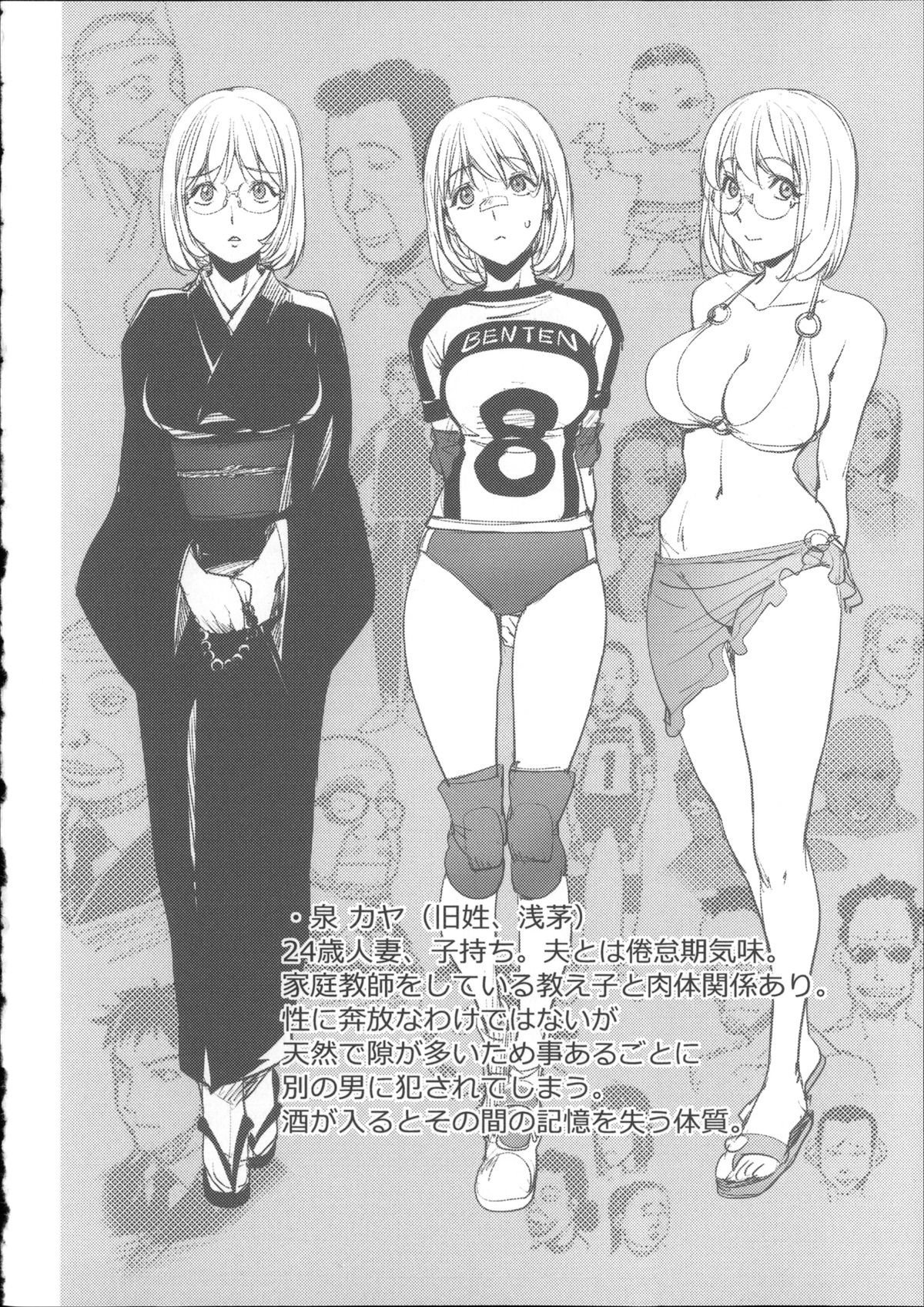 [蒟吉人] ねとられ乳ヒロイン + イラストカード