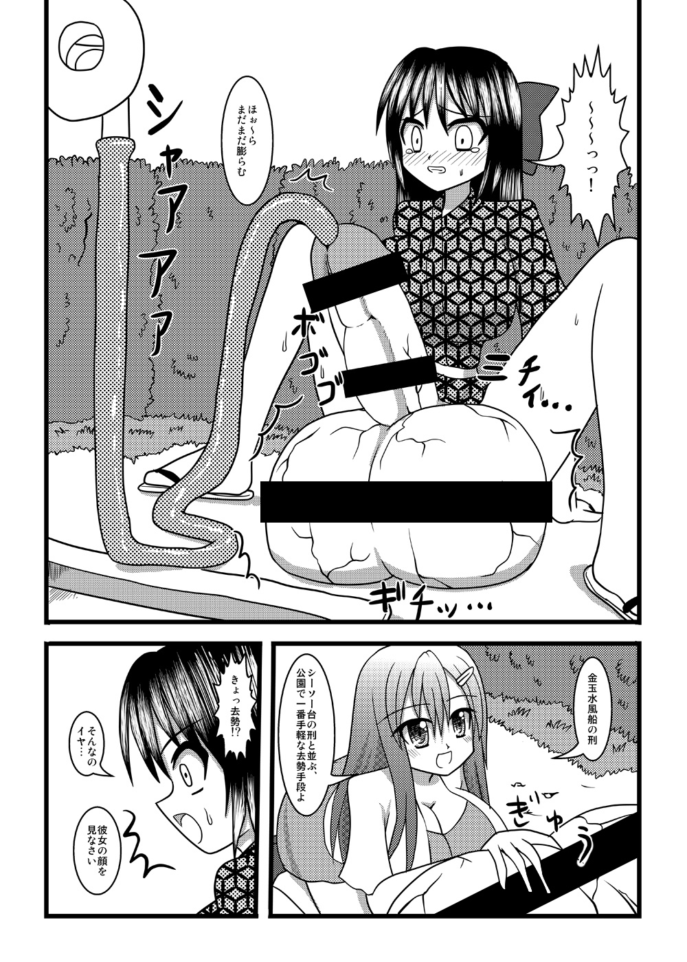 [MITEGURA (黒崎文太)] Nuts Eater 2 [DL版]