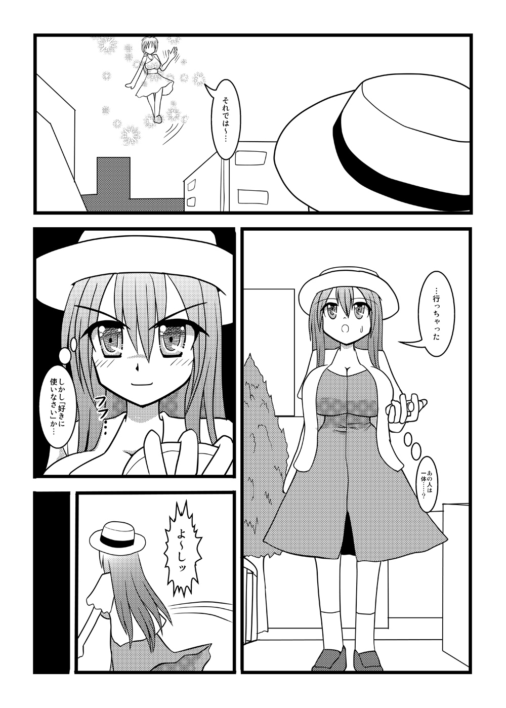 [MITEGURA (黒崎文太)] Nuts Eater 2 [DL版]