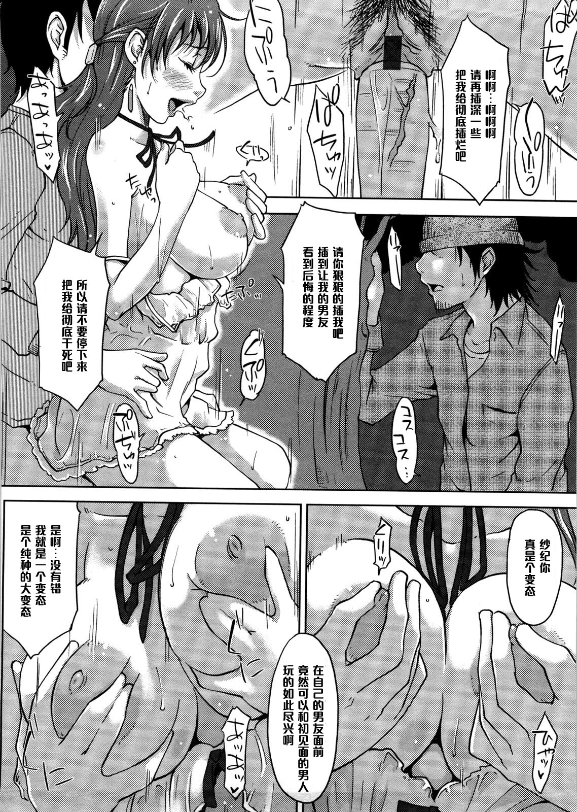 [SHIUN] ねっとり愛して (ぴゅあ♡びっち) [中国翻訳]
