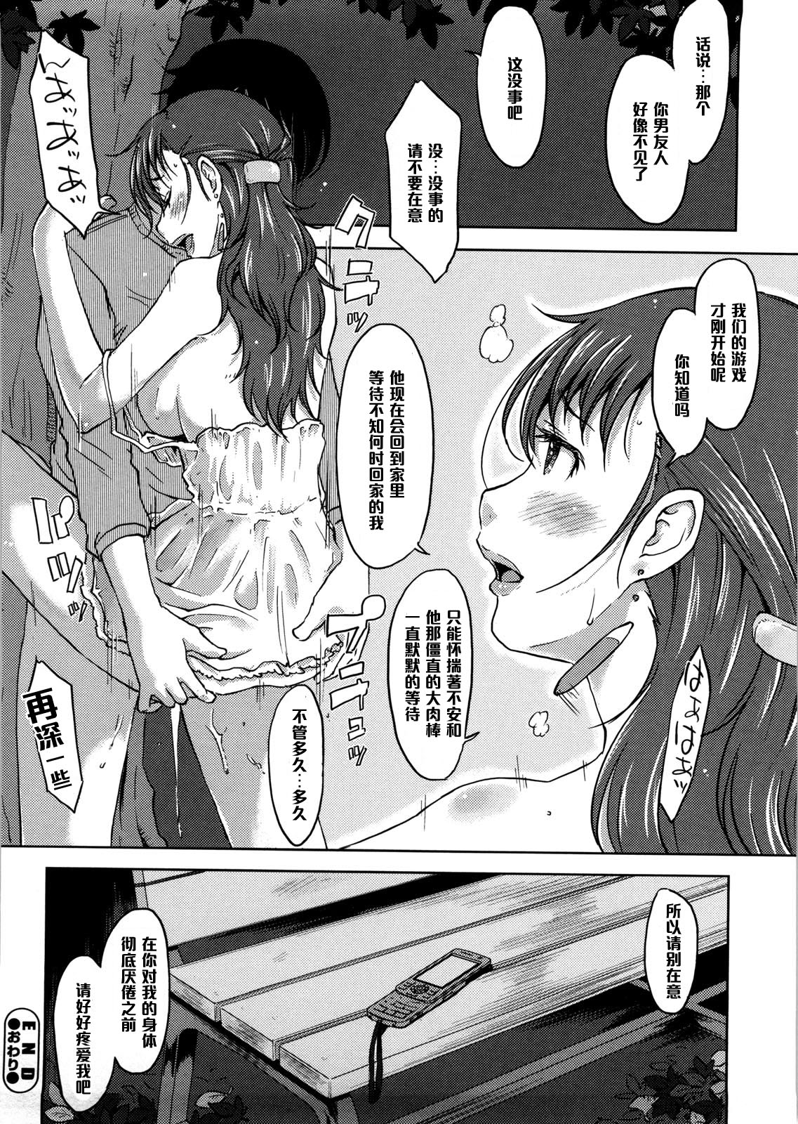 [SHIUN] ねっとり愛して (ぴゅあ♡びっち) [中国翻訳]