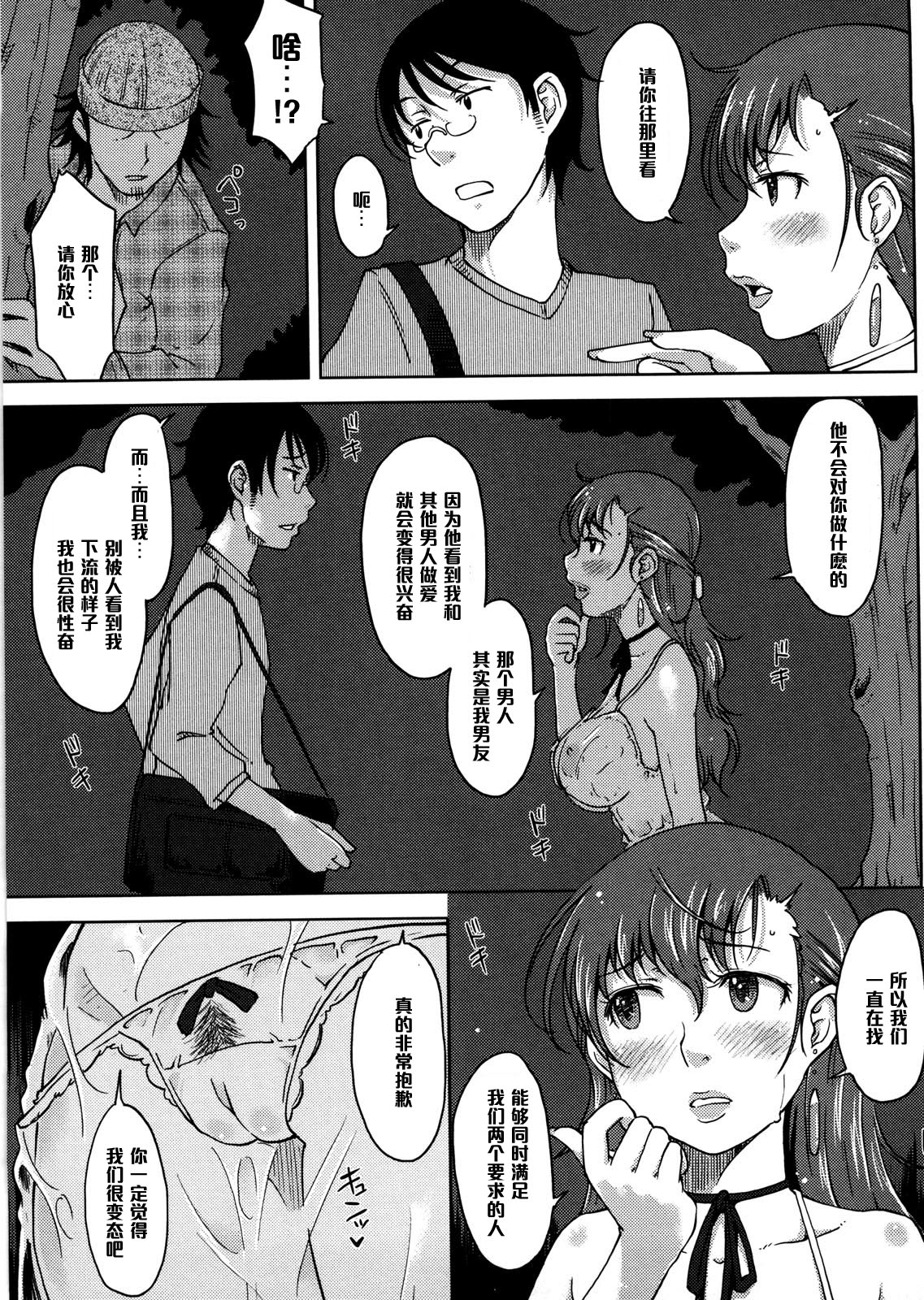 [SHIUN] ねっとり愛して (ぴゅあ♡びっち) [中国翻訳]