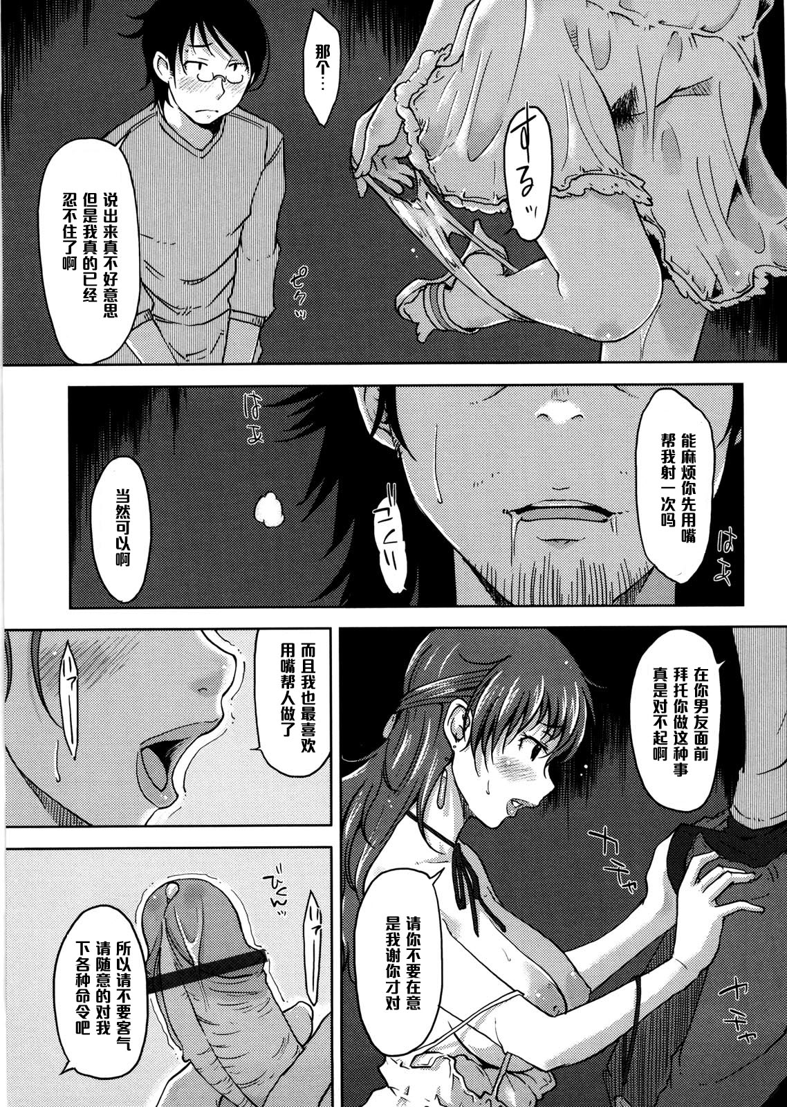 [SHIUN] ねっとり愛して (ぴゅあ♡びっち) [中国翻訳]