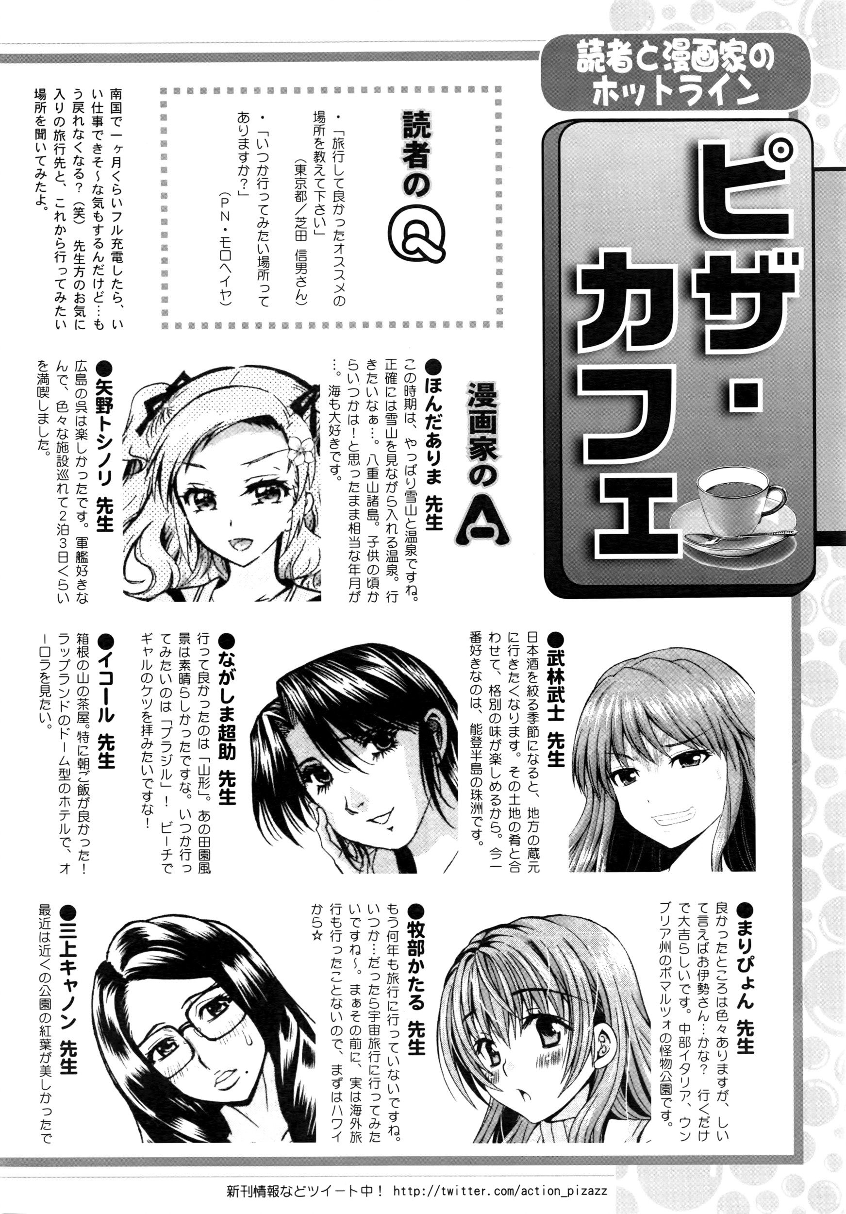 アクションピザッツDX 2016年3月号