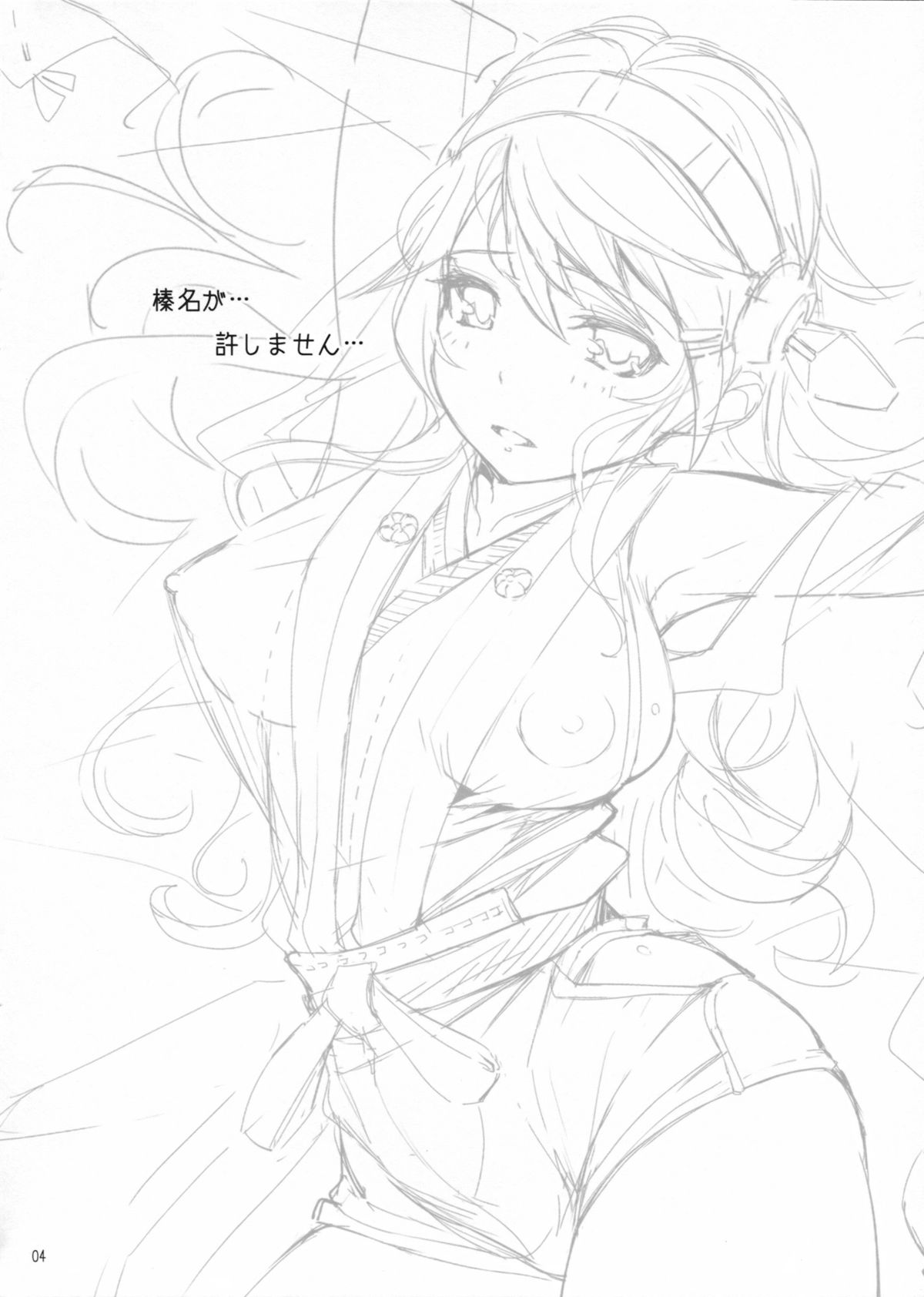 (C85) [ヴェクセルハフト (Kima-gray)] 榛名さんのコスチューム大換装 (艦隊これくしょん -艦これ-)