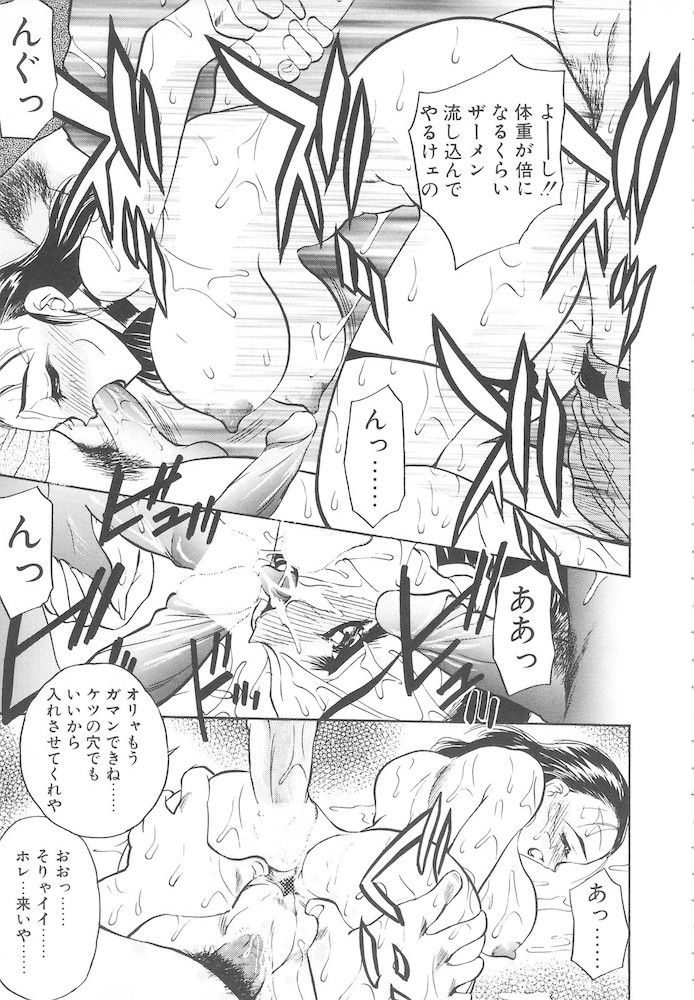[あうら聖児] 真夜中の聖母