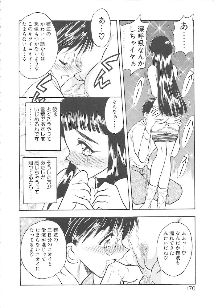 [あうら聖児] 真夜中の聖母