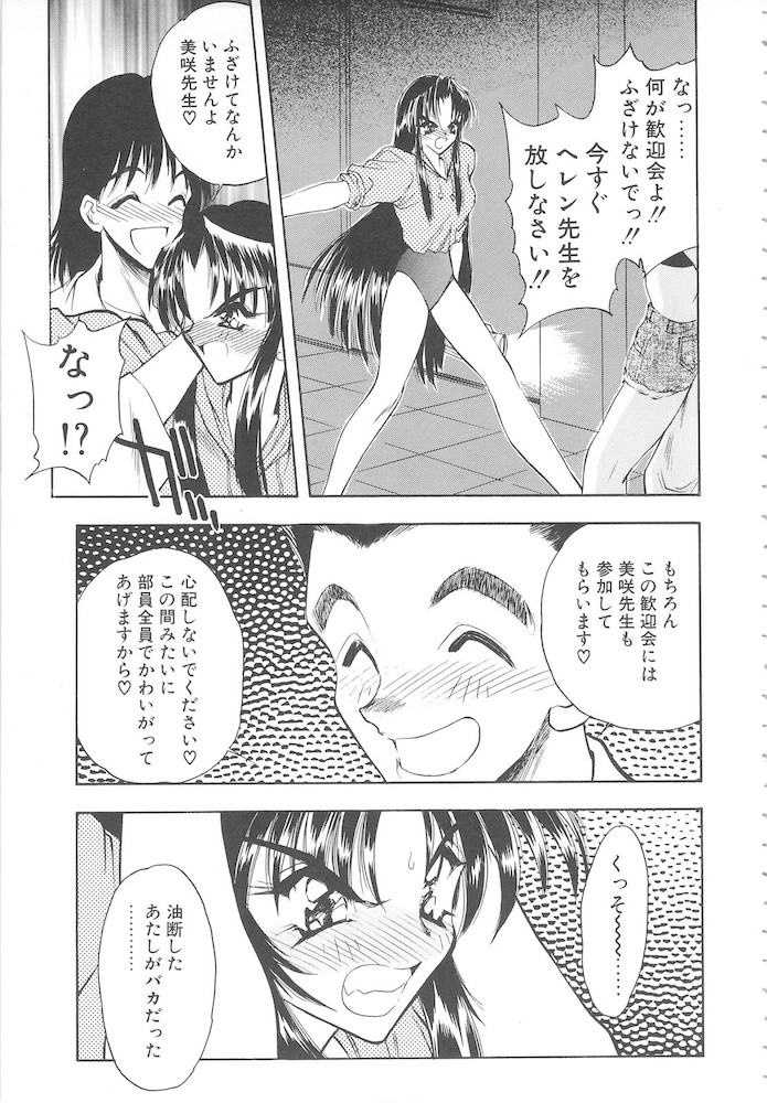 [あうら聖児] 真夜中の聖母