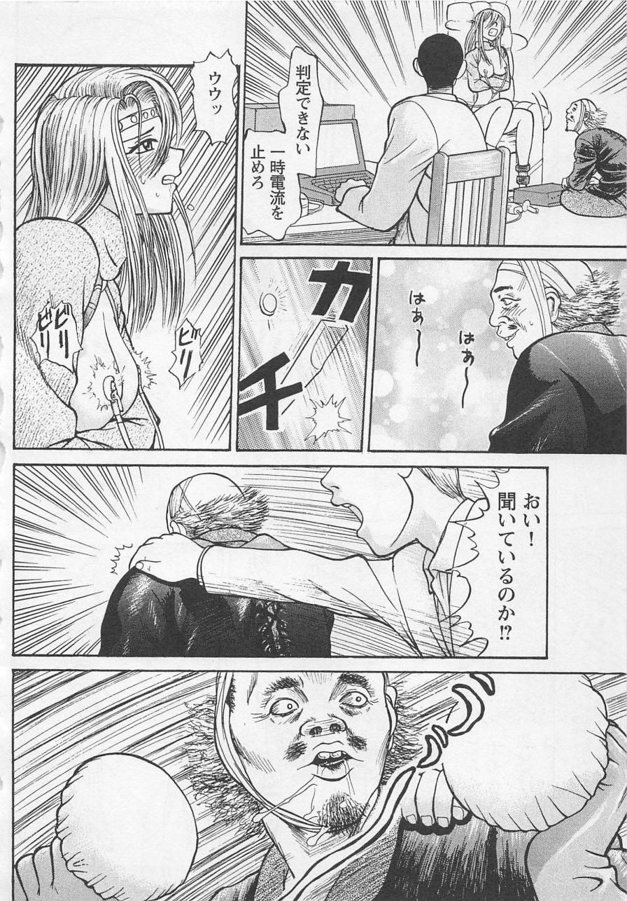 [野田ゆうじ] ぼくとすずなのいた夏