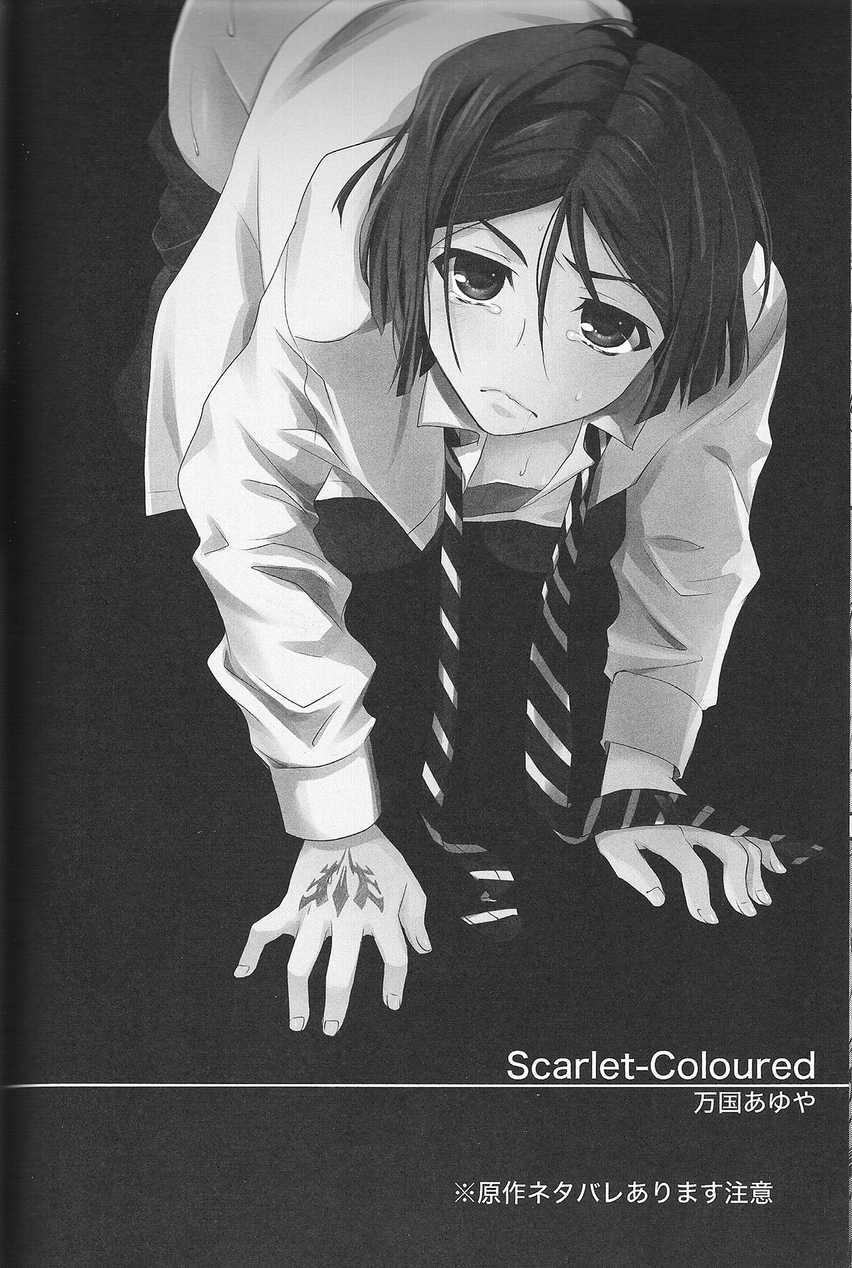 (王の器) [AYUEST, アレマテオレマ, Lv.X+ (万国あゆや, 小林由高, 柚木N')] ウェイバーぺろぺろ! (Fate/Zero)